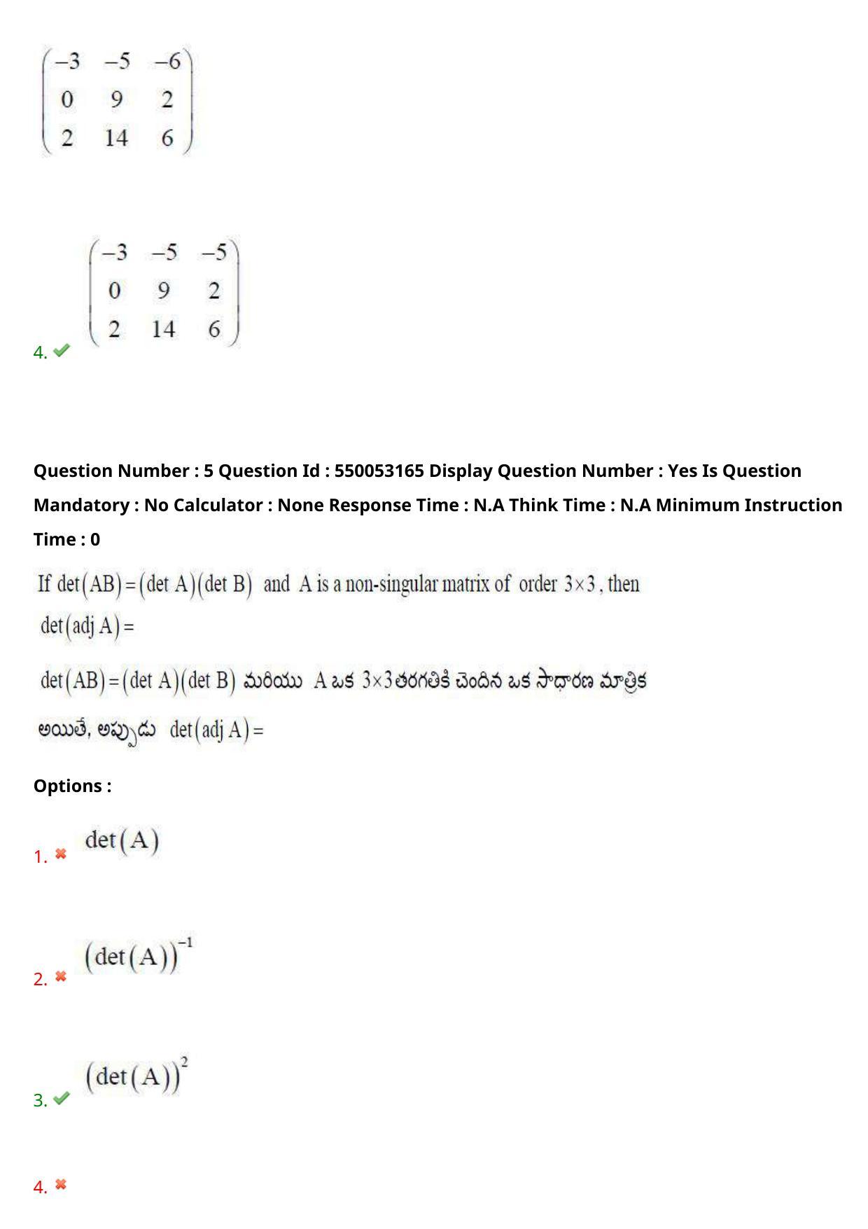 AP EAPCET 2023 - 15 May 2023 Afternoon- Master Engineering Question Paper With Preliminary Keys - Page 6