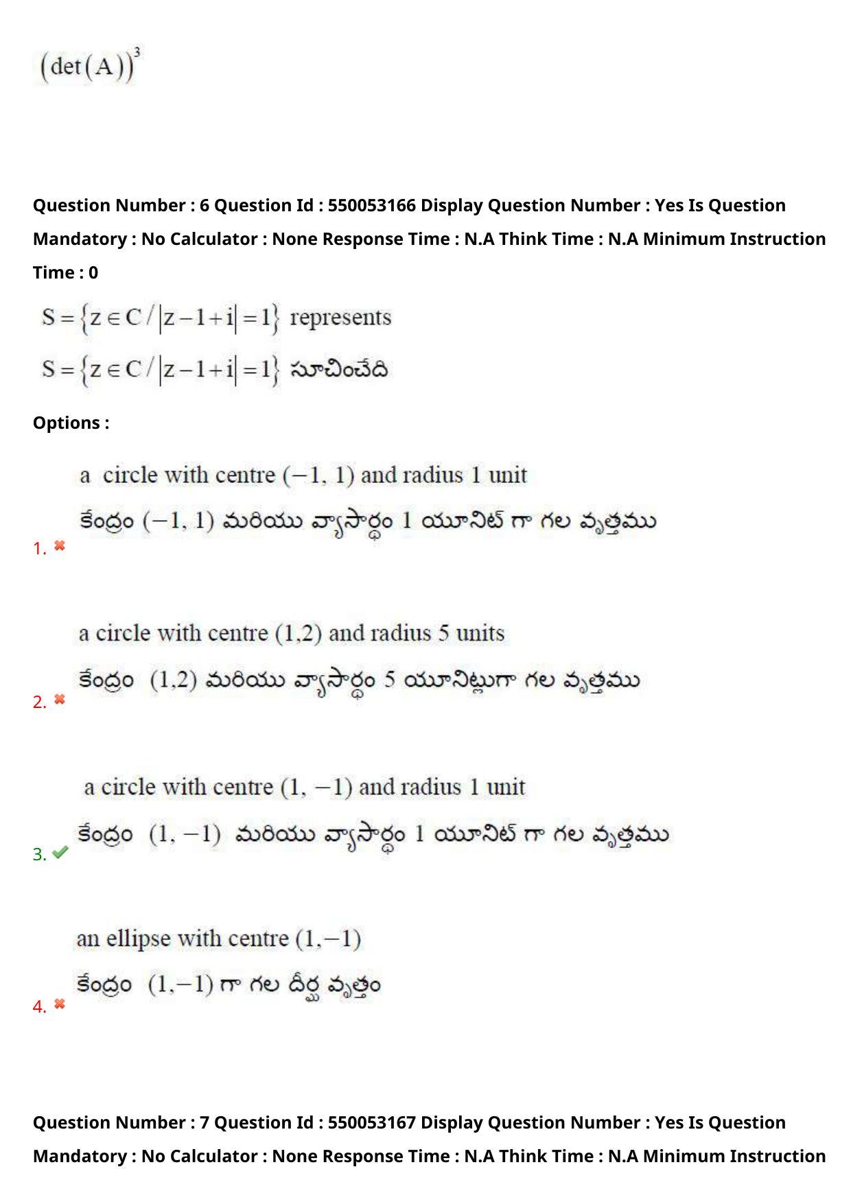 AP EAPCET 2023 - 15 May 2023 Afternoon- Master Engineering Question Paper With Preliminary Keys - Page 7