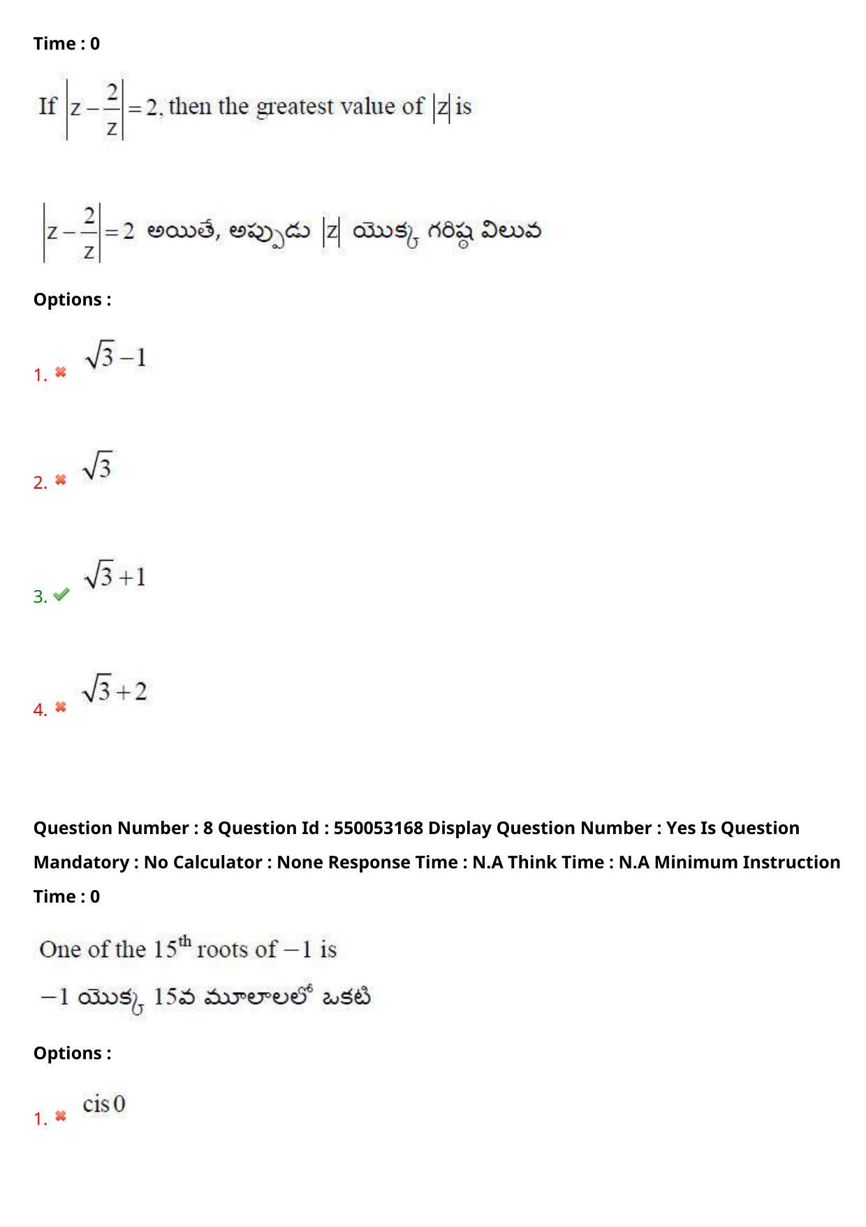 AP EAPCET 2023 - 15 May 2023 Afternoon- Master Engineering Question Paper With Preliminary Keys - Page 8