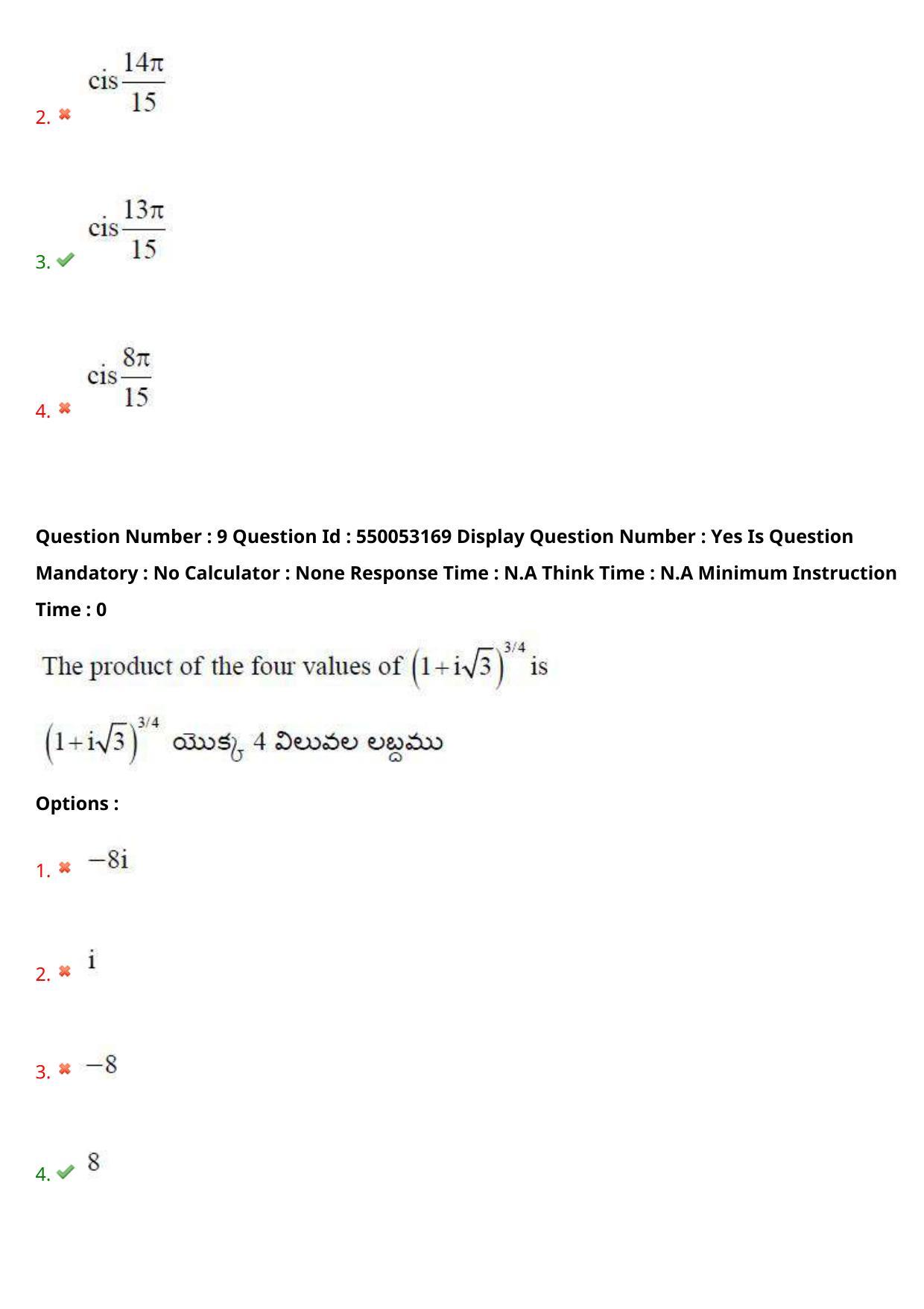 AP EAPCET 2023 - 15 May 2023 Afternoon- Master Engineering Question Paper With Preliminary Keys - Page 9