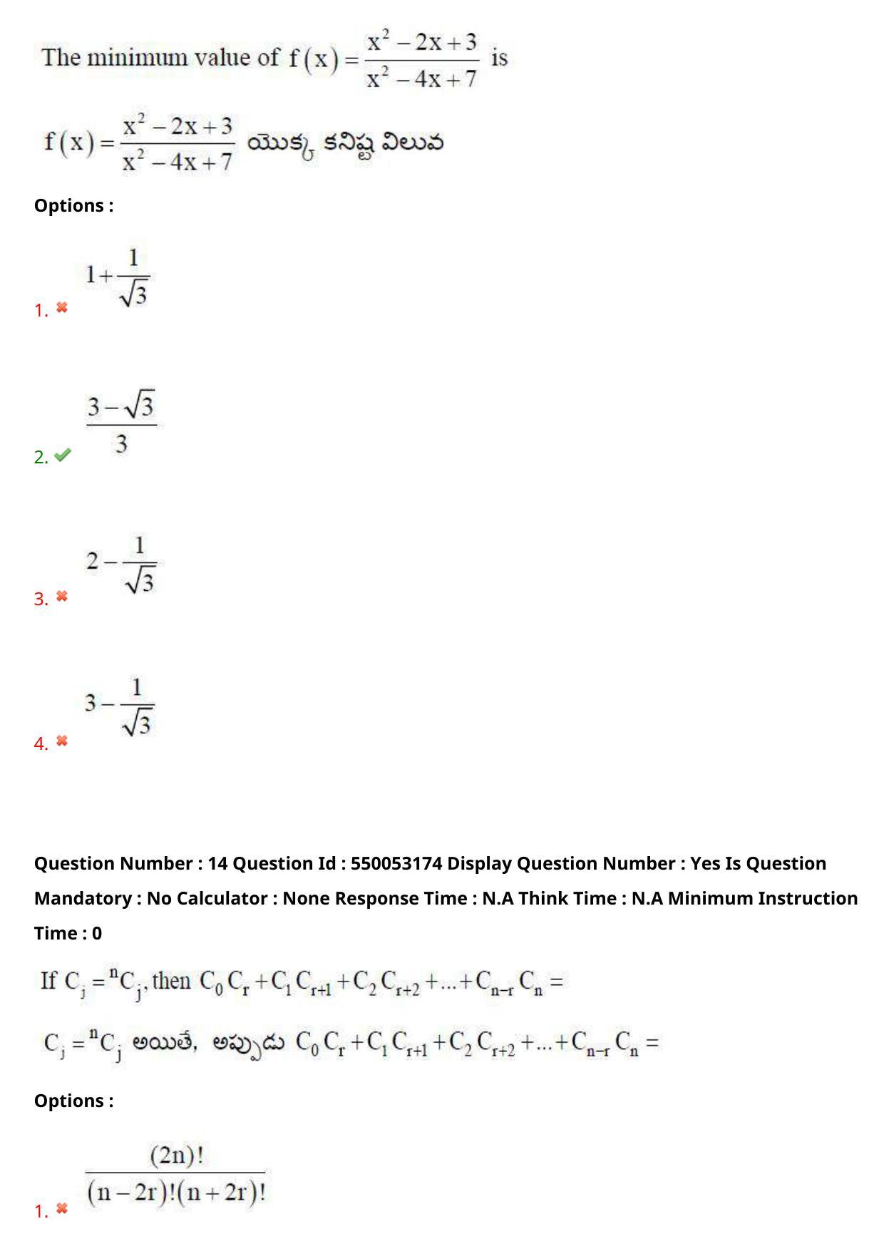 AP EAPCET 2023 - 15 May 2023 Afternoon- Master Engineering Question Paper With Preliminary Keys - Page 12