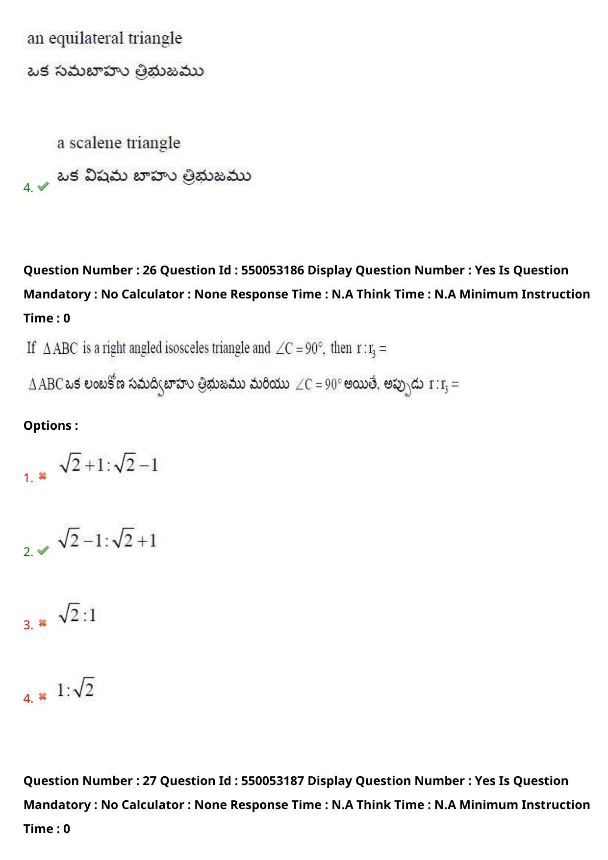 AP EAPCET 2023 - 15 May 2023 Afternoon- Master Engineering Question Paper With Preliminary Keys - Page 21