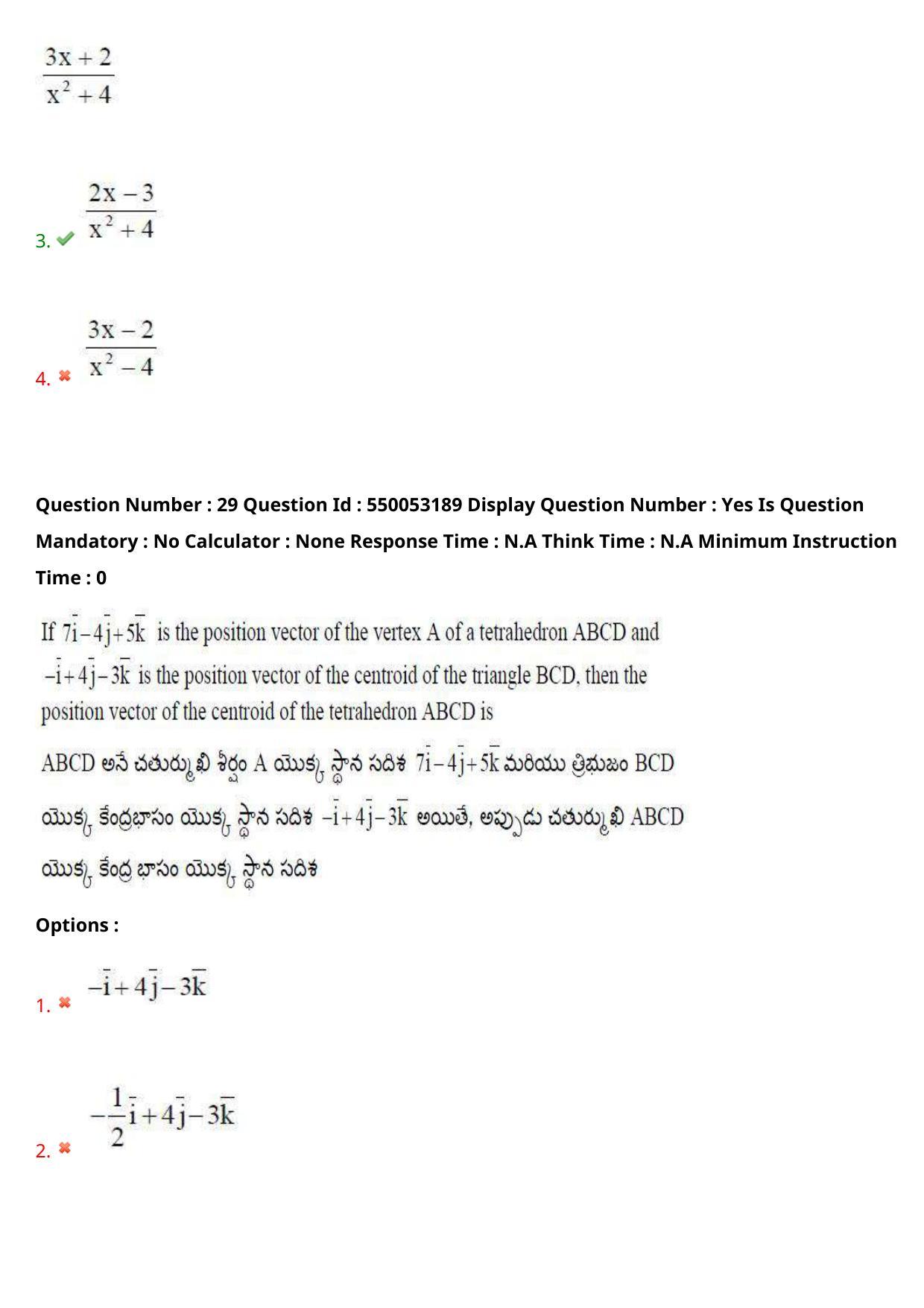 AP EAPCET 2023 - 15 May 2023 Afternoon- Master Engineering Question Paper With Preliminary Keys - Page 23