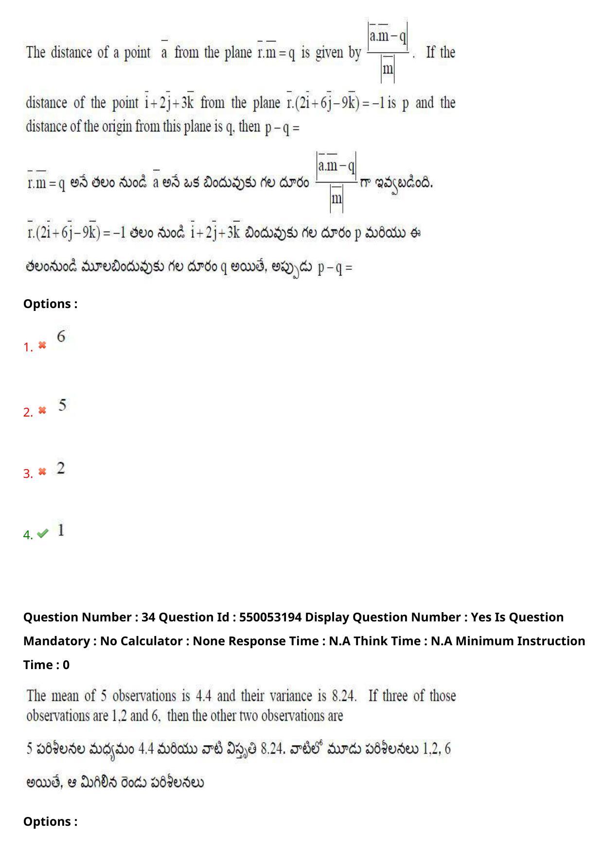 AP EAPCET 2023 - 15 May 2023 Afternoon- Master Engineering Question Paper With Preliminary Keys - Page 27