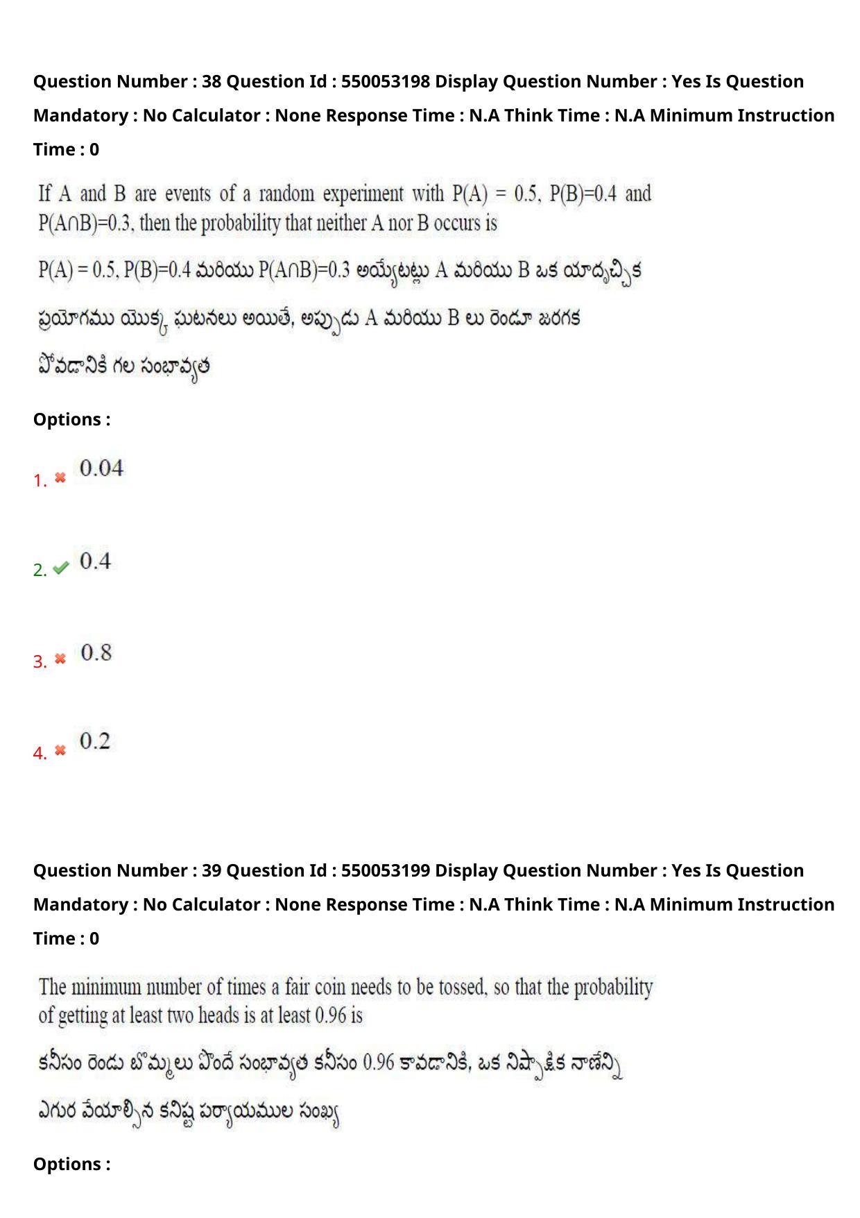 AP EAPCET 2023 - 15 May 2023 Afternoon- Master Engineering Question Paper With Preliminary Keys - Page 31