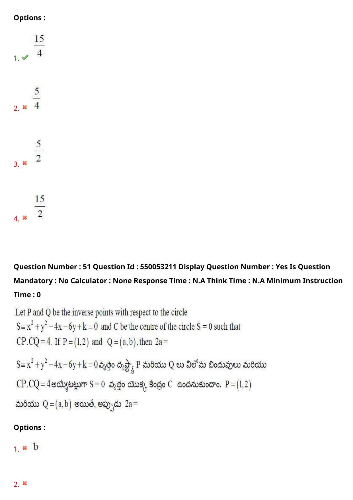 AP EAPCET 2023 - 15 May 2023 Afternoon- Master Engineering Question Paper With Preliminary Keys - Page 41