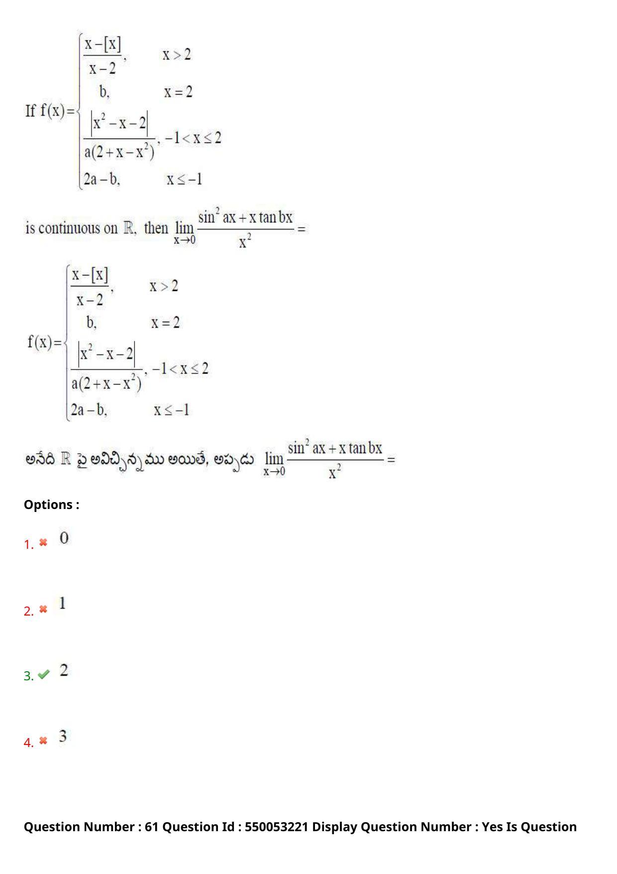 AP EAPCET 2023 - 15 May 2023 Afternoon- Master Engineering Question Paper With Preliminary Keys - Page 49