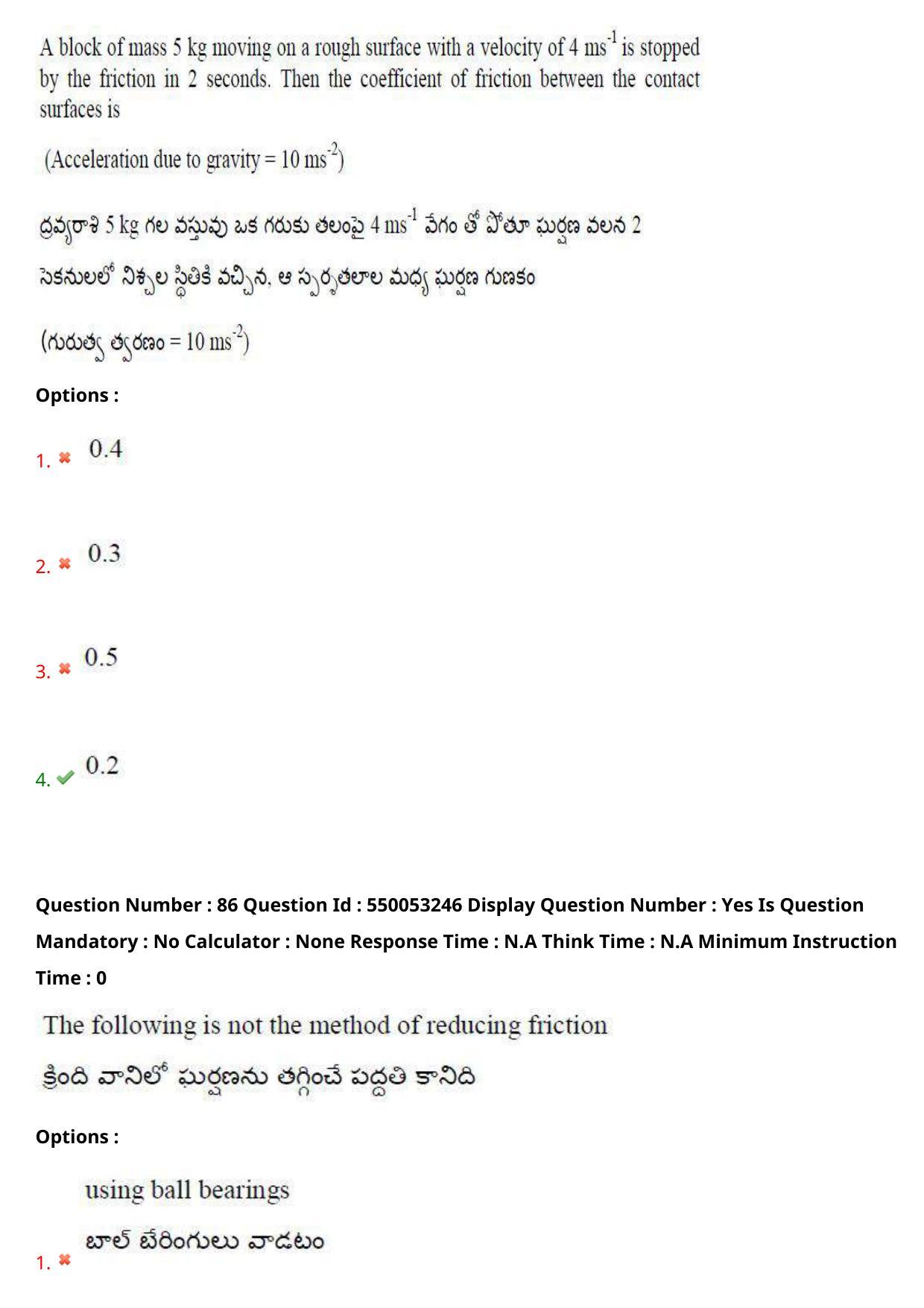 AP EAPCET 2023 - 15 May 2023 Afternoon- Master Engineering Question Paper With Preliminary Keys - Page 69