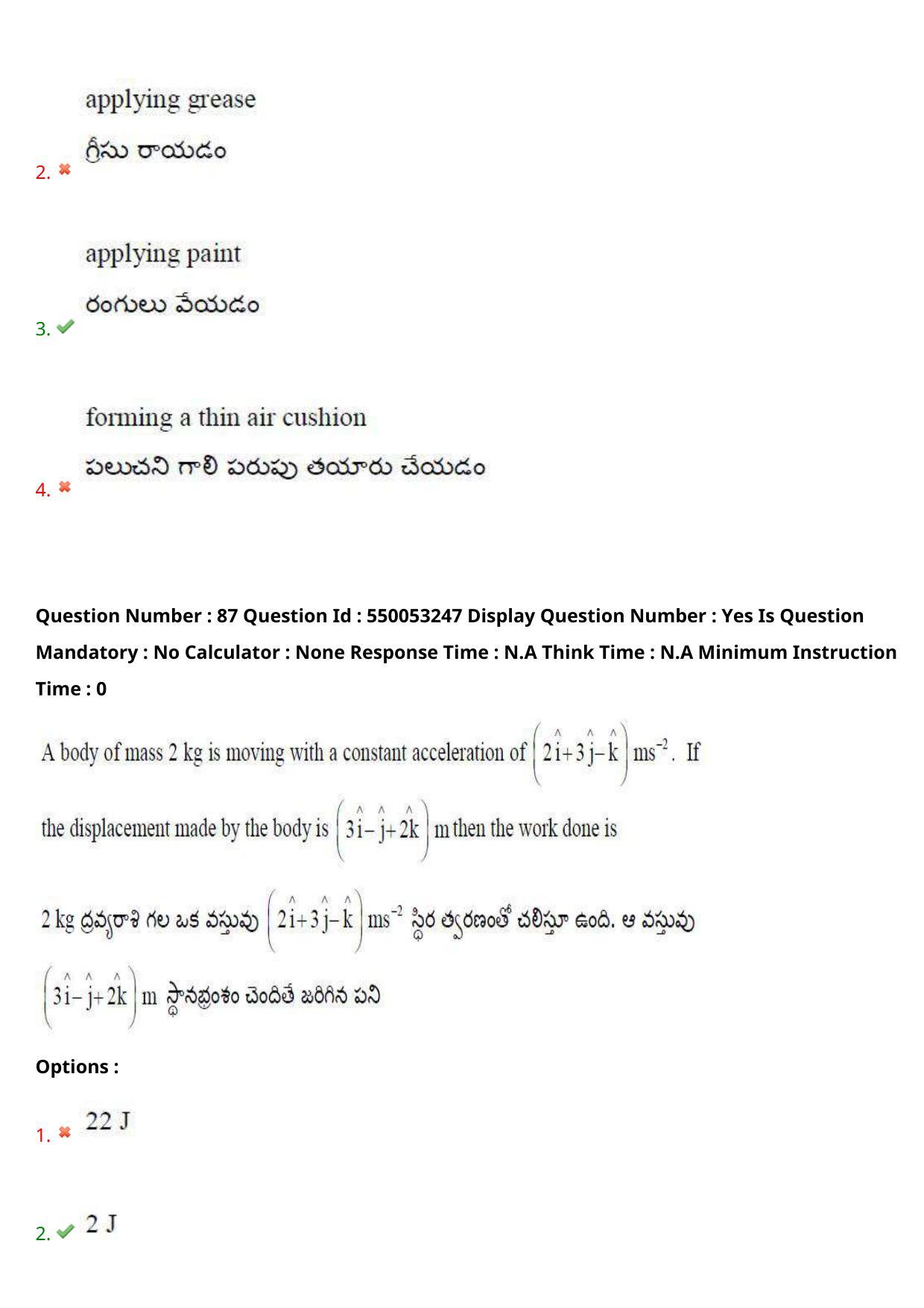 AP EAPCET 2023 - 15 May 2023 Afternoon- Master Engineering Question Paper With Preliminary Keys - Page 70