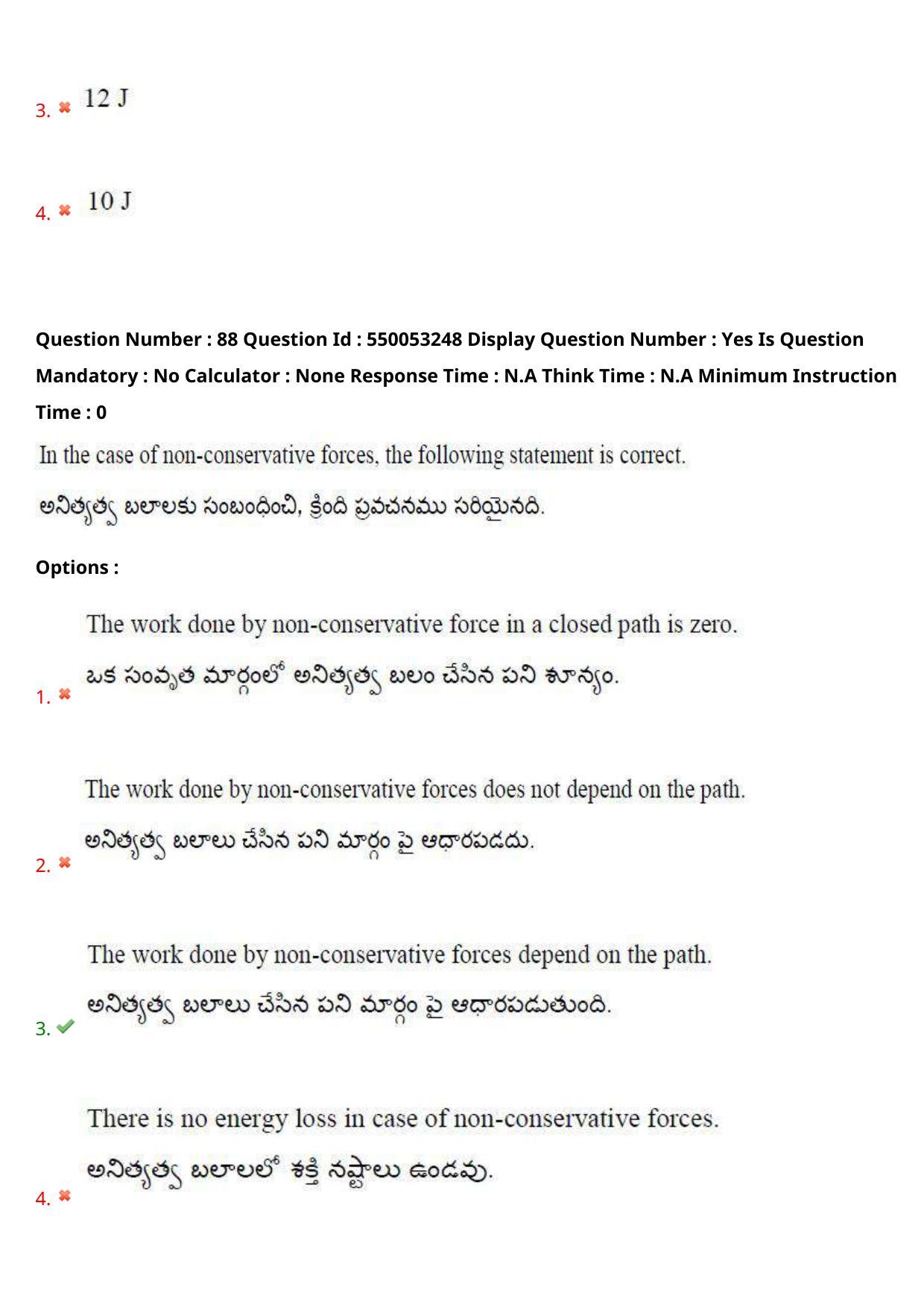 AP EAPCET 2023 - 15 May 2023 Afternoon- Master Engineering Question Paper With Preliminary Keys - Page 71