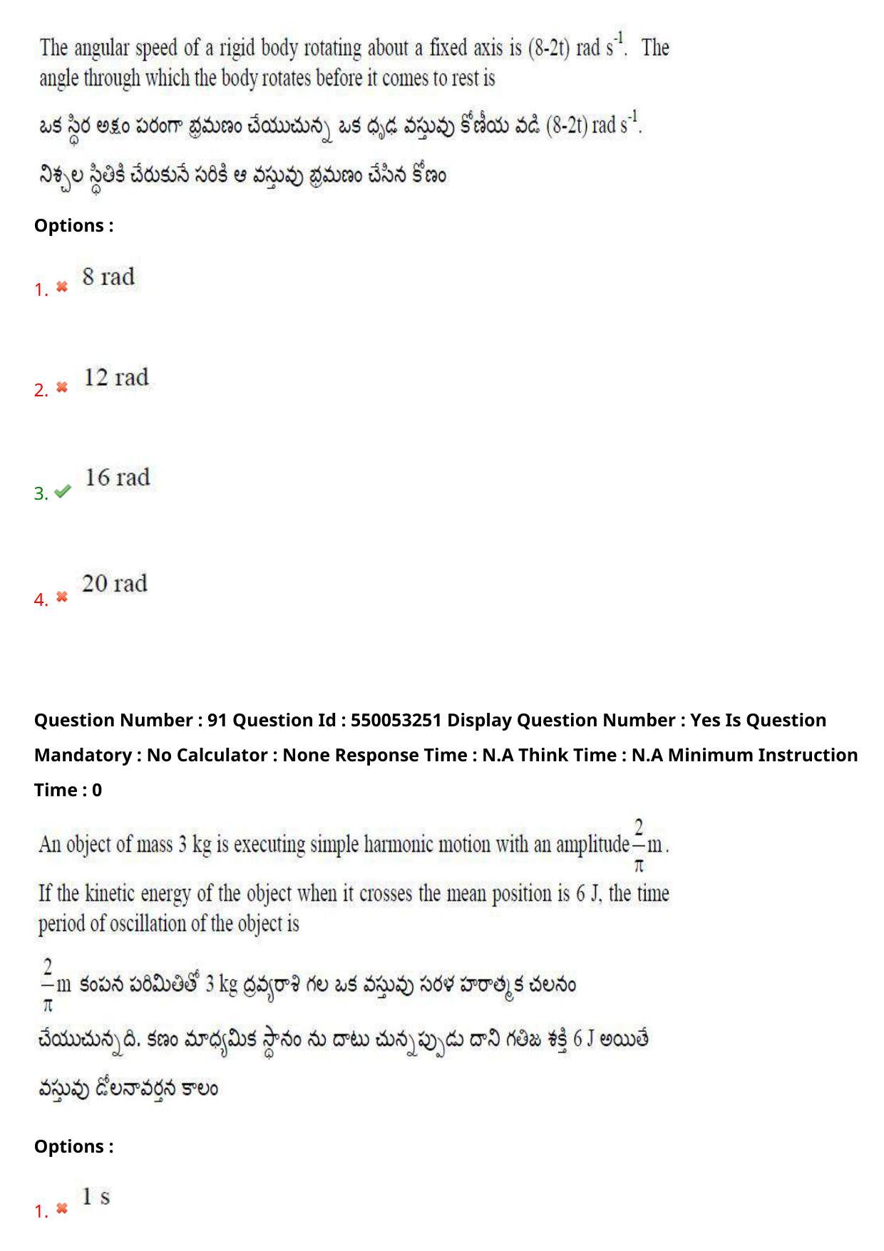 AP EAPCET 2023 - 15 May 2023 Afternoon- Master Engineering Question Paper With Preliminary Keys - Page 73