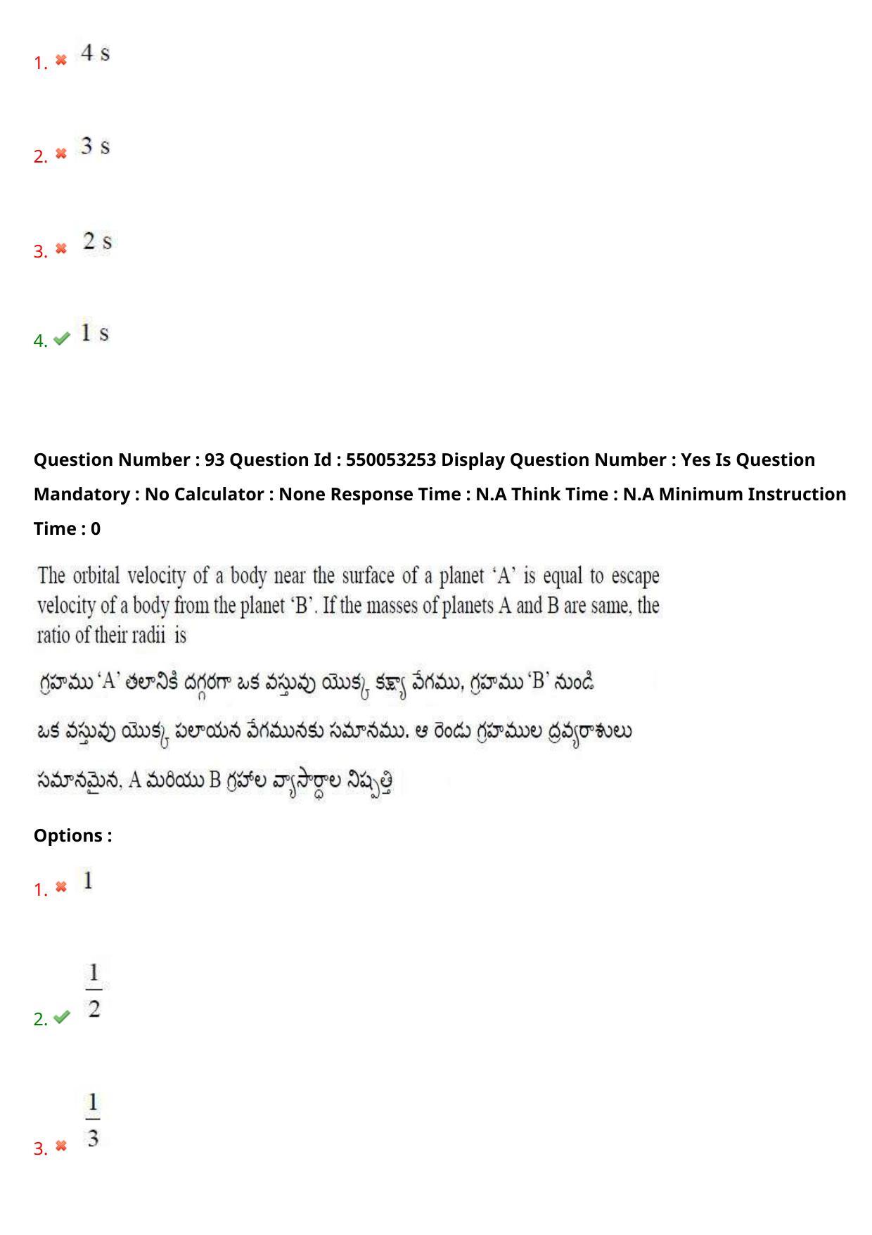 AP EAPCET 2023 - 15 May 2023 Afternoon- Master Engineering Question Paper With Preliminary Keys - Page 75