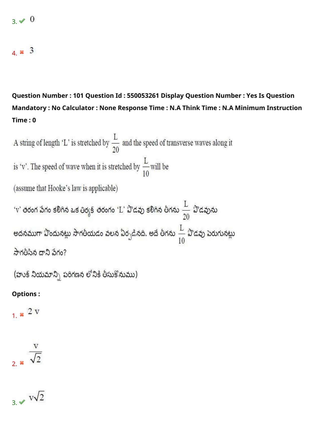 AP EAPCET 2023 - 15 May 2023 Afternoon- Master Engineering Question Paper With Preliminary Keys - Page 81