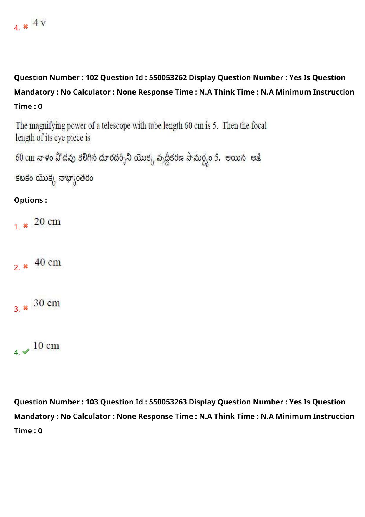 AP EAPCET 2023 - 15 May 2023 Afternoon- Master Engineering Question Paper With Preliminary Keys - Page 82