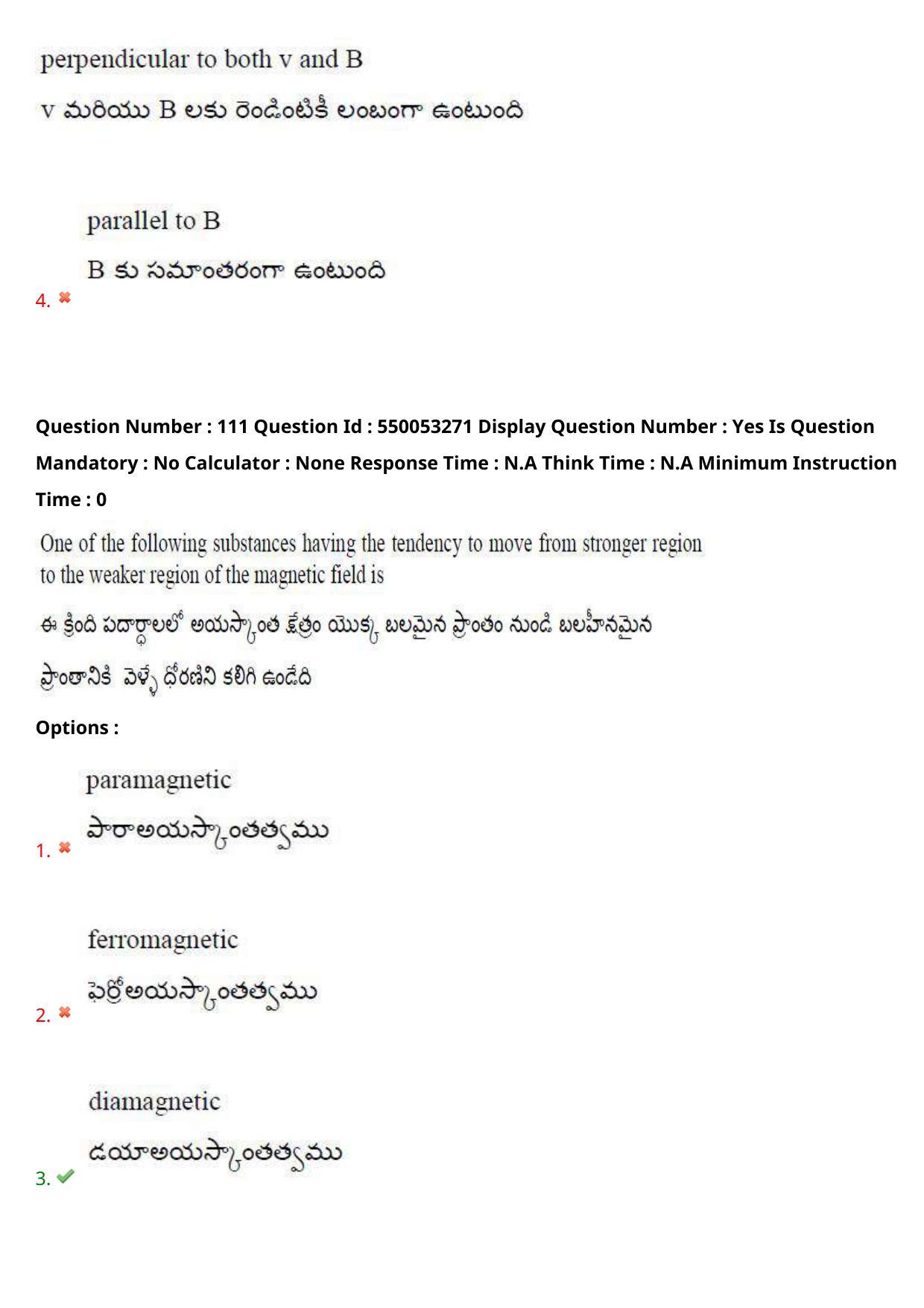 AP EAPCET 2023 - 15 May 2023 Afternoon- Master Engineering Question Paper With Preliminary Keys - Page 89