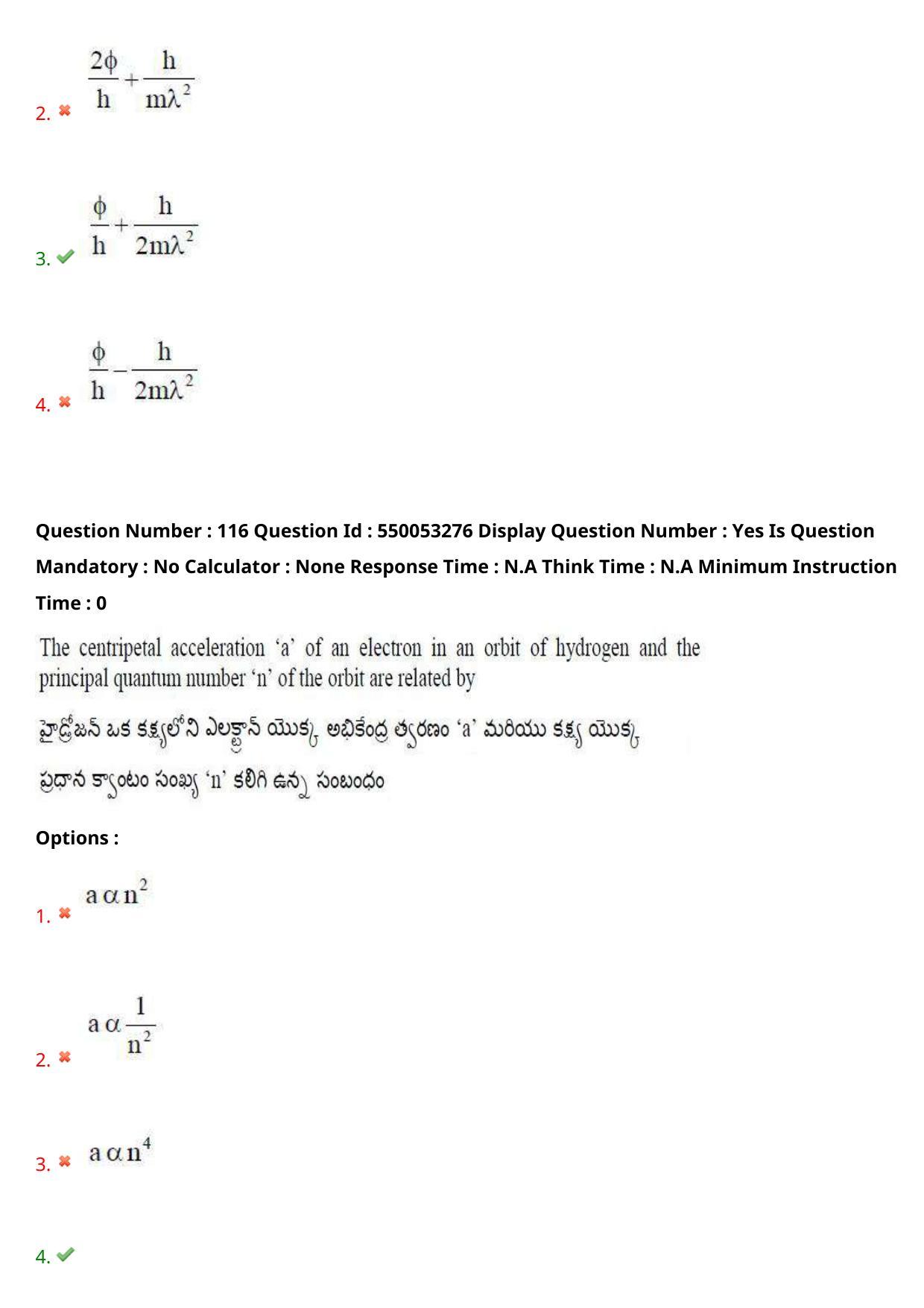 AP EAPCET 2023 - 15 May 2023 Afternoon- Master Engineering Question Paper With Preliminary Keys - Page 93