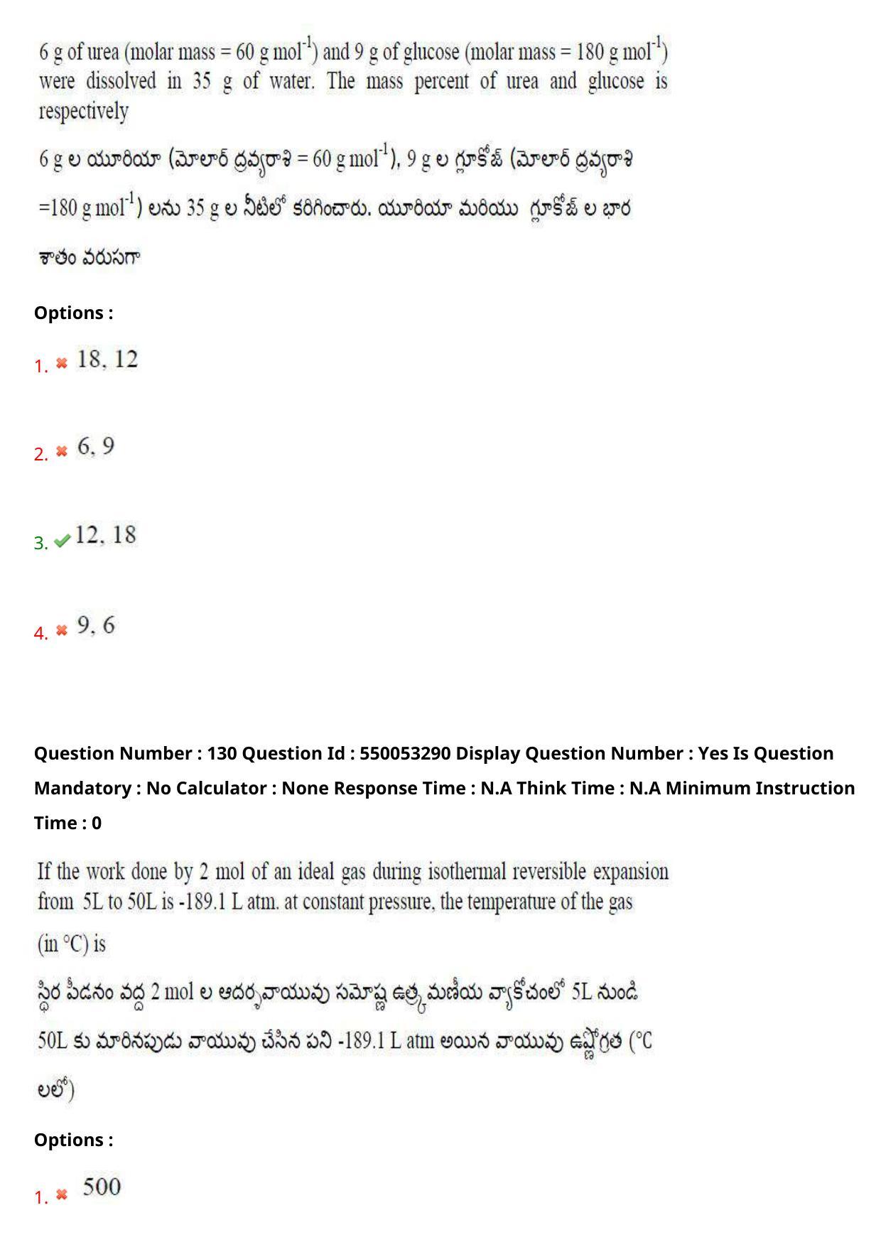AP EAPCET 2023 - 15 May 2023 Afternoon- Master Engineering Question Paper With Preliminary Keys - Page 104