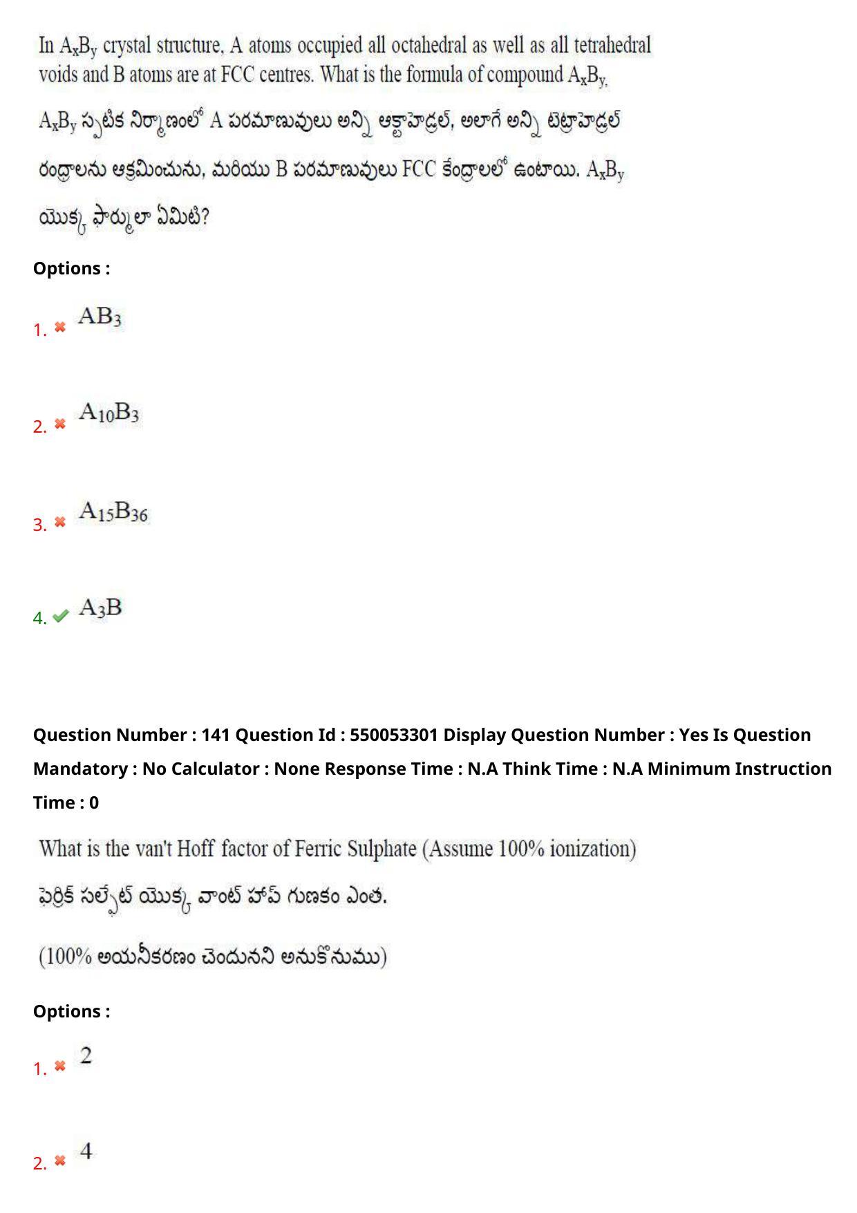 AP EAPCET 2023 - 15 May 2023 Afternoon- Master Engineering Question Paper With Preliminary Keys - Page 114