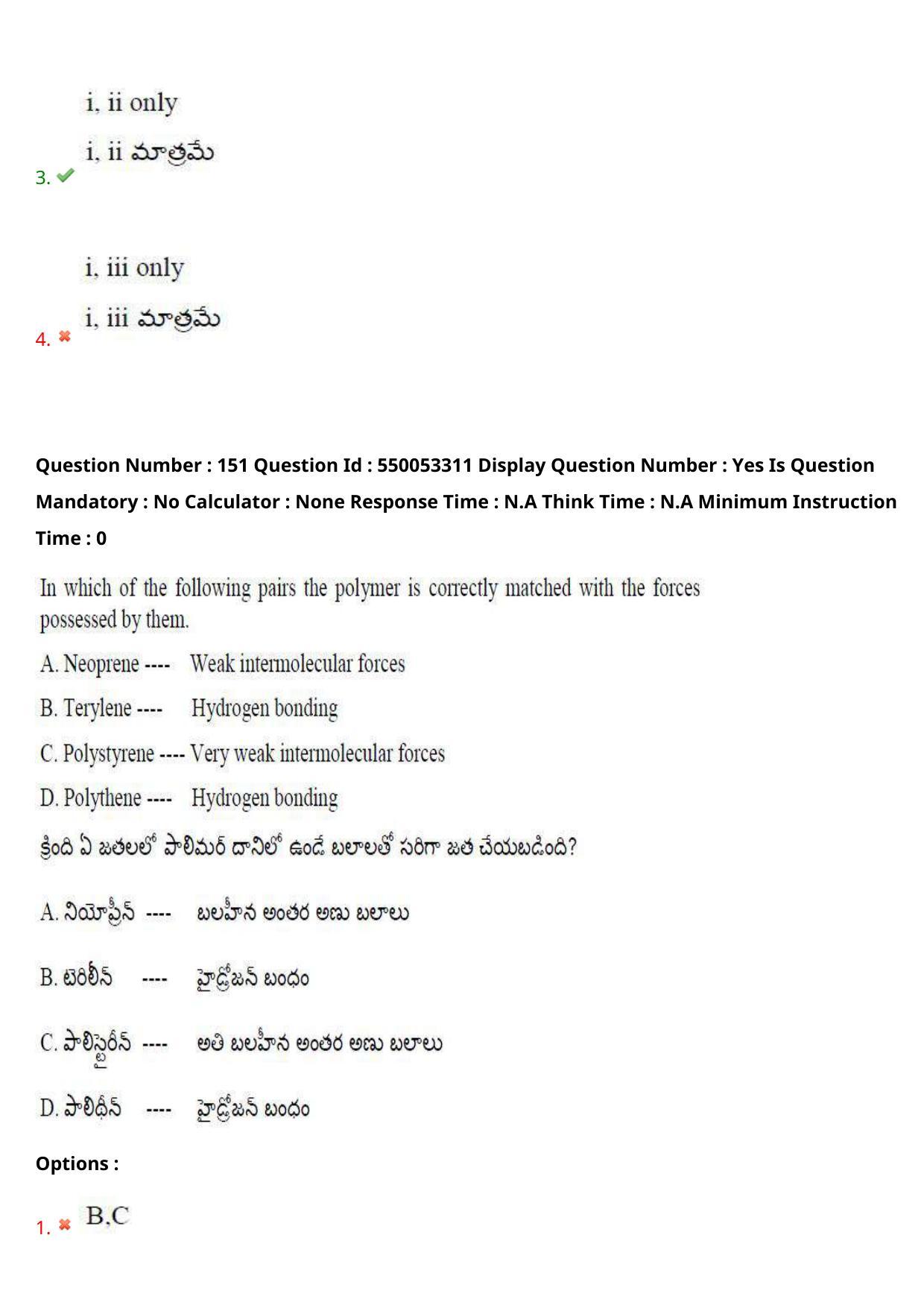 AP EAPCET 2023 - 15 May 2023 Afternoon- Master Engineering Question Paper With Preliminary Keys - Page 122