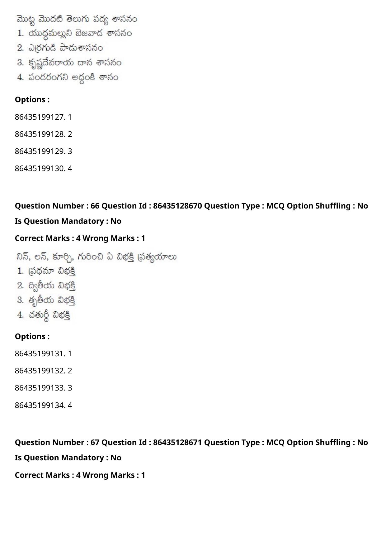 CUET PG 2021 PGQP23 Question Paper - Page 35