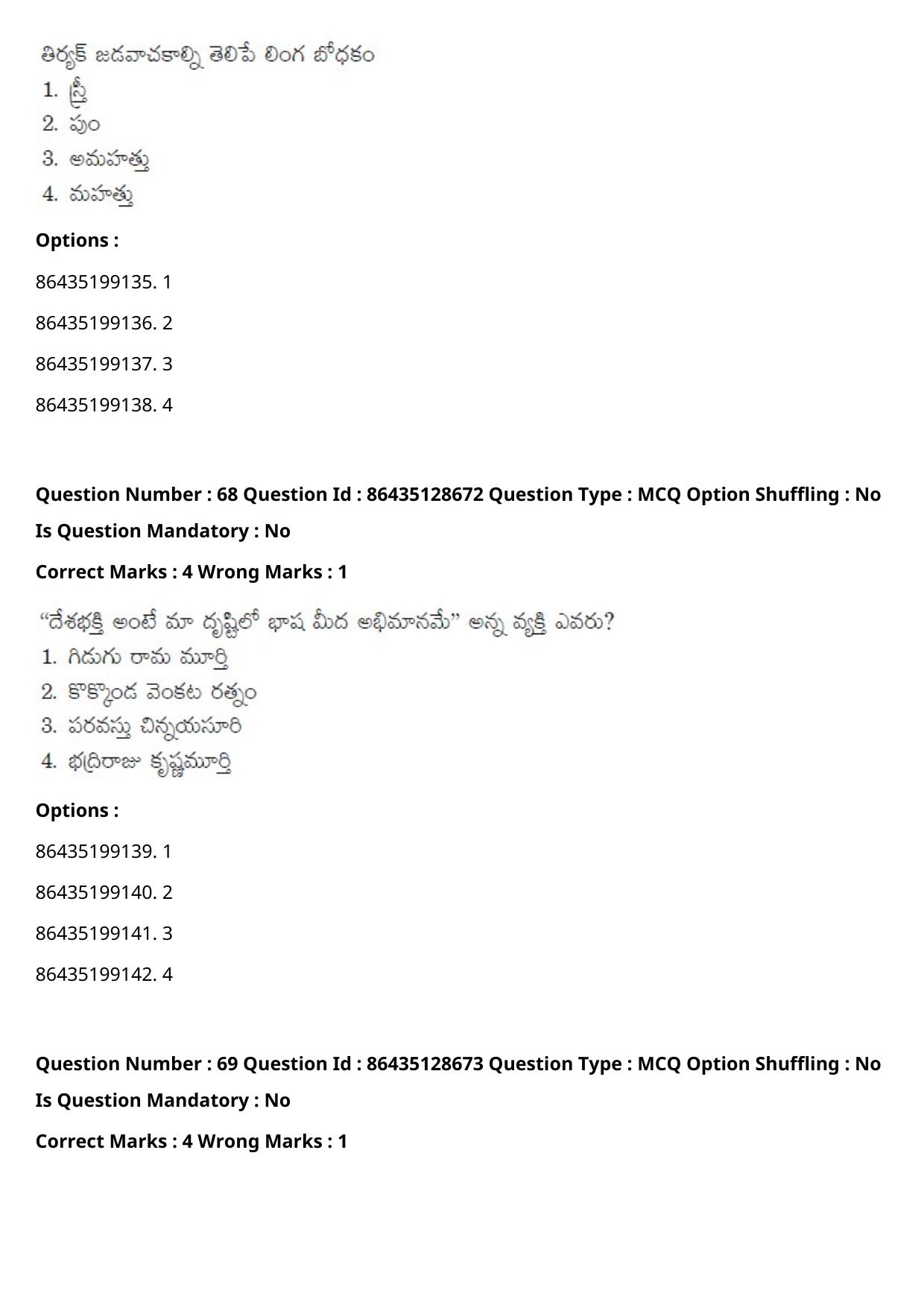 CUET PG 2021 PGQP23 Question Paper - Page 36