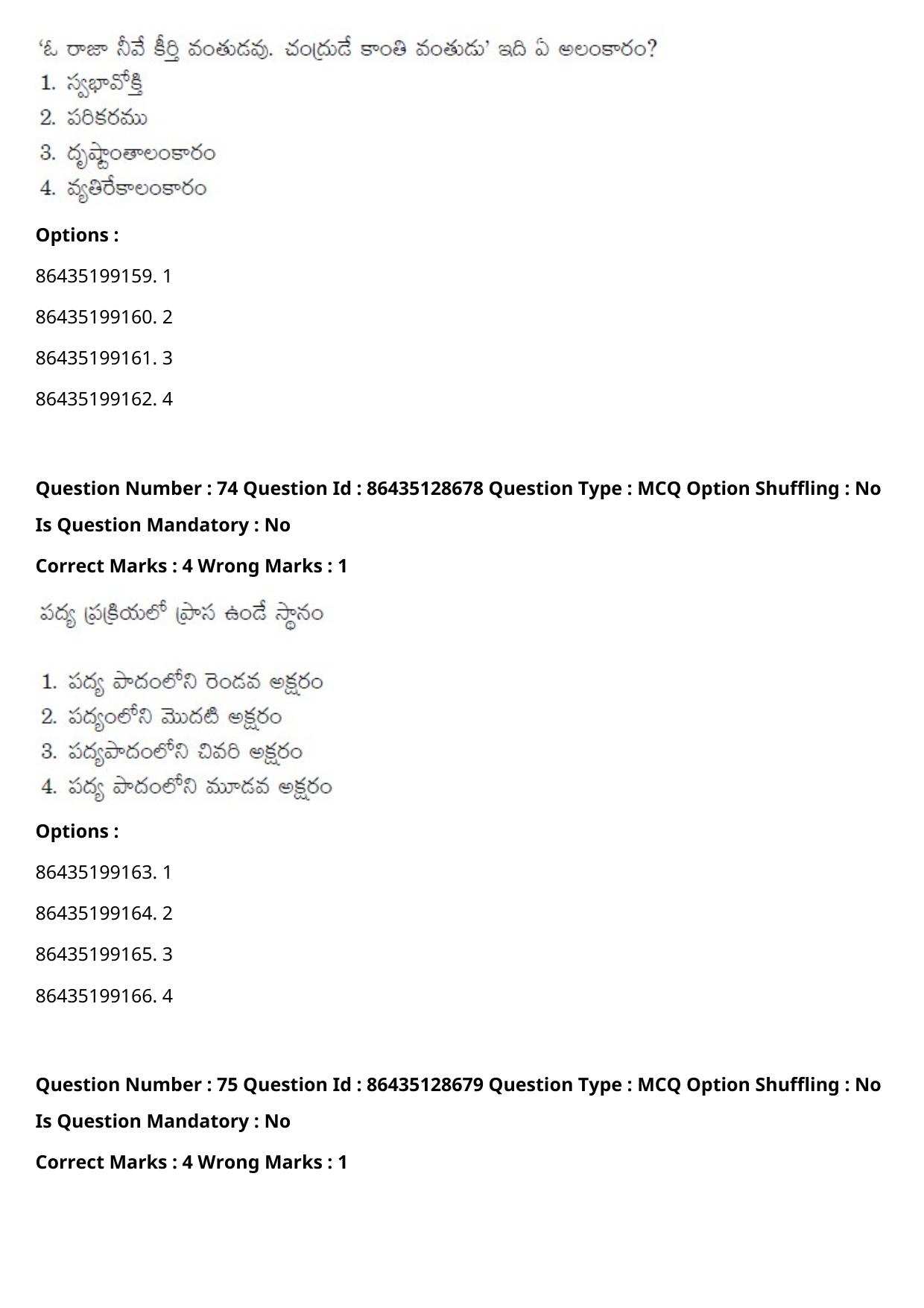 CUET PG 2021 PGQP23 Question Paper - Page 39