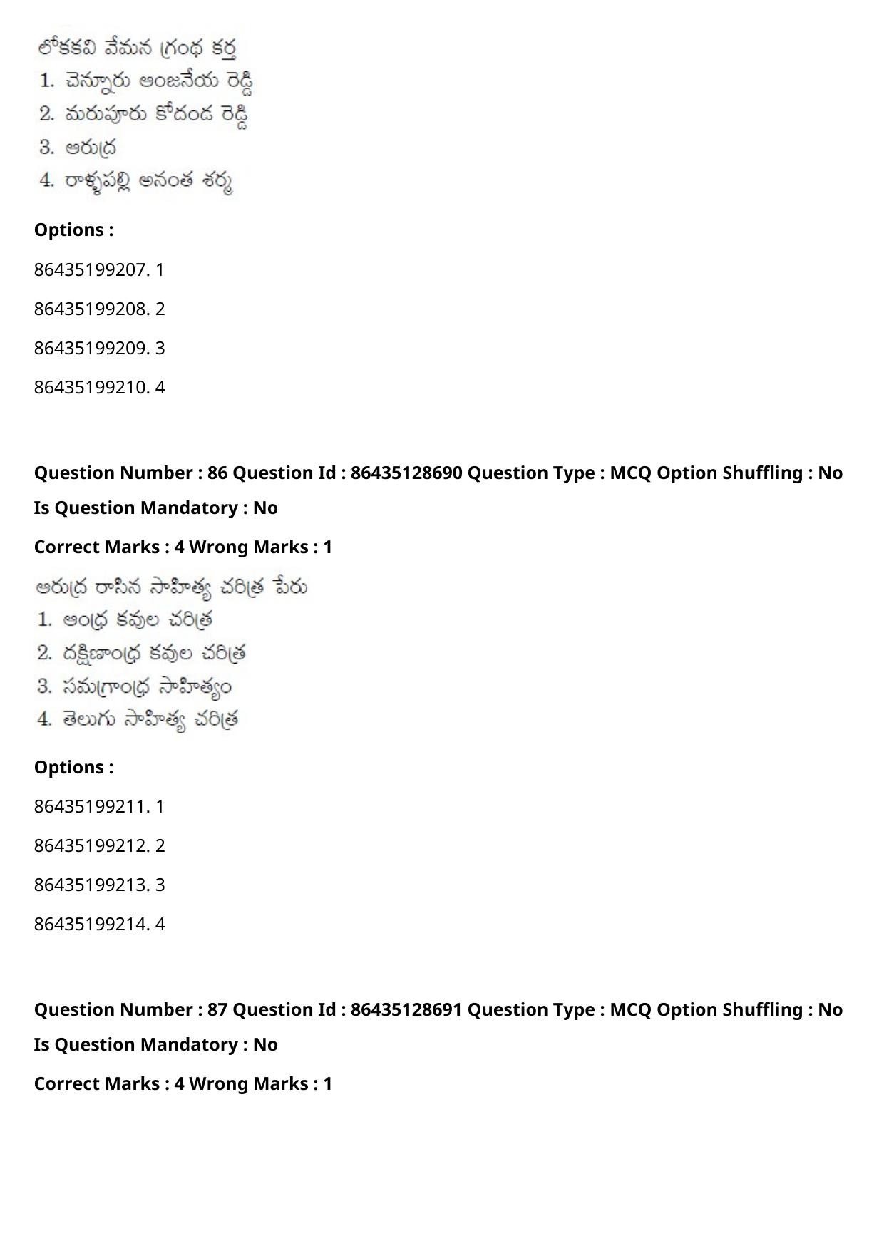 CUET PG 2021 PGQP23 Question Paper - Page 45