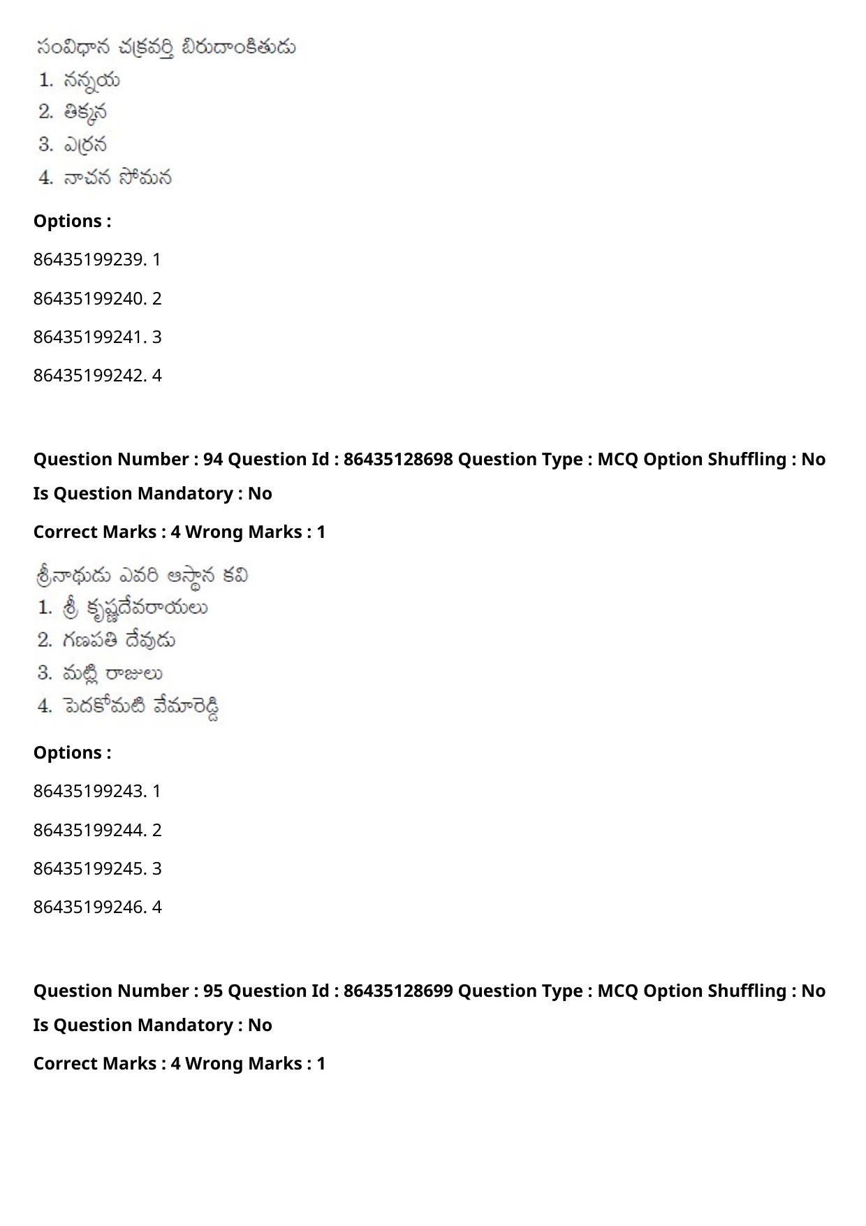 CUET PG 2021 PGQP23 Question Paper - Page 49