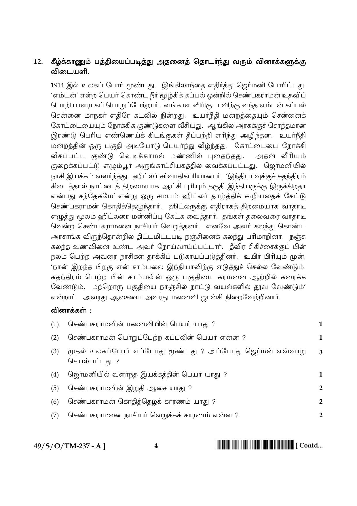NIOS October 2014 Class 10 Tamil Question Paper - Page 4