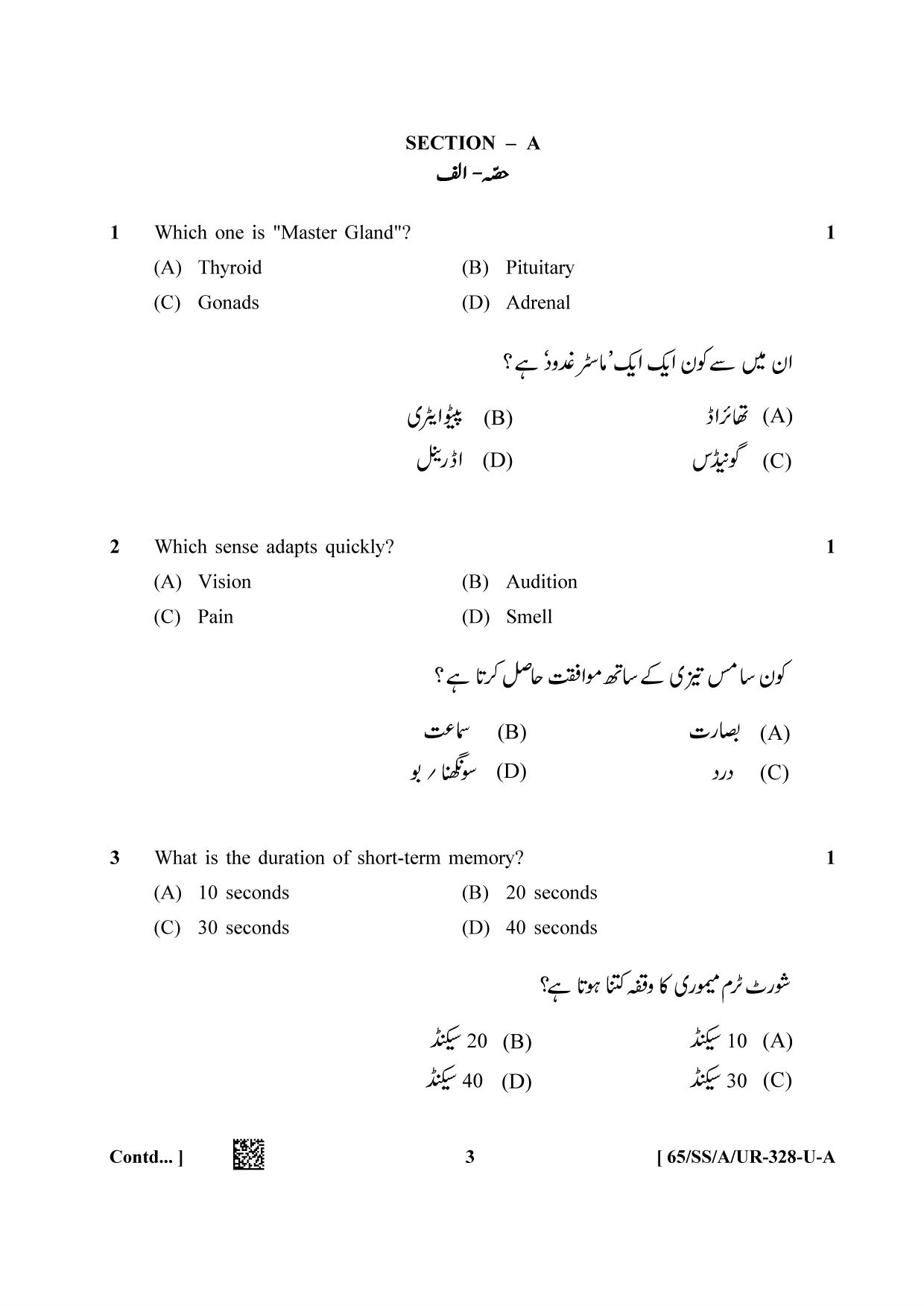 NIOS 2023 Class 12 Urdu (Psychology) Question Paper - Page 3