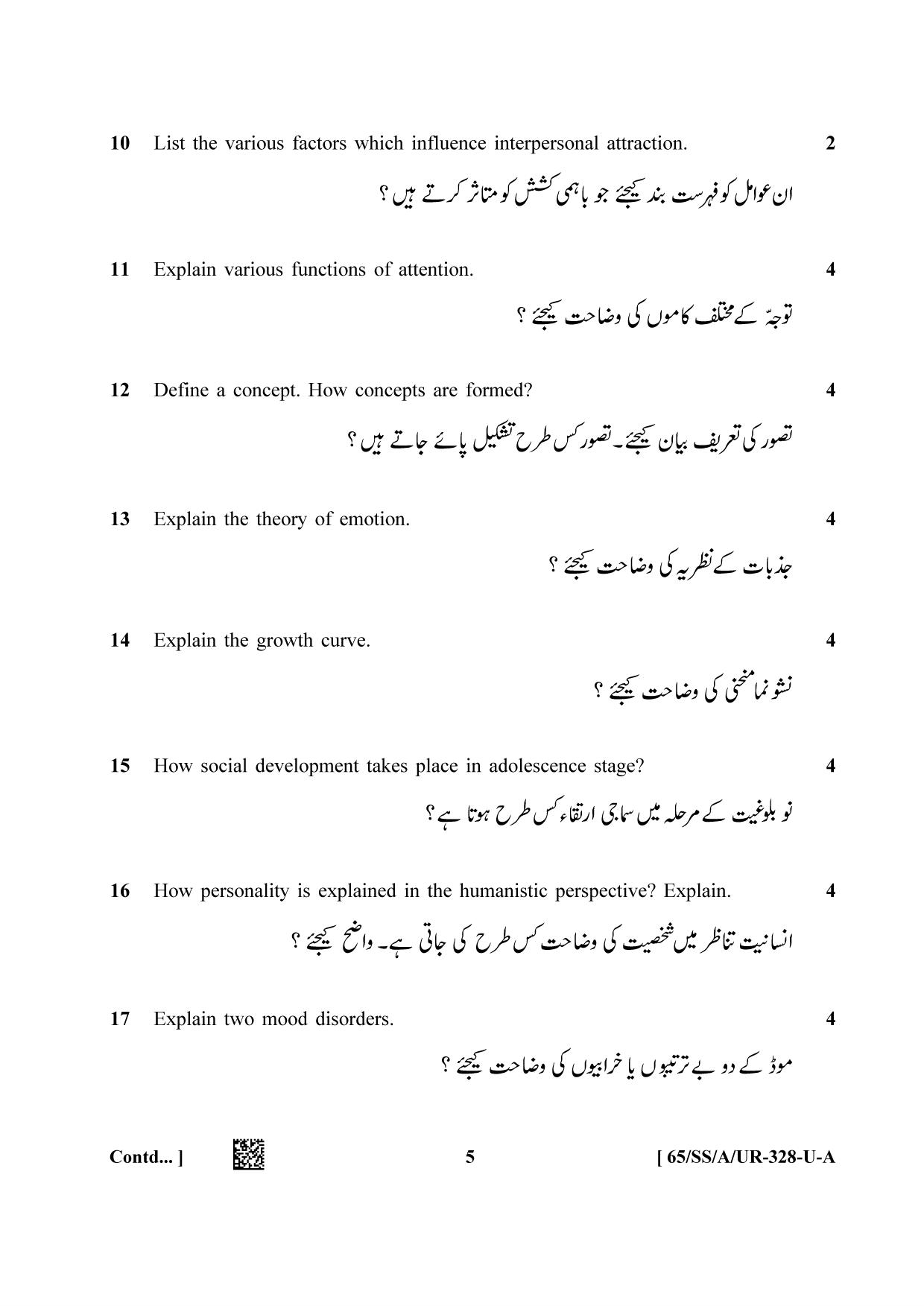 NIOS 2023 Class 12 Urdu (Psychology) Question Paper - Page 5
