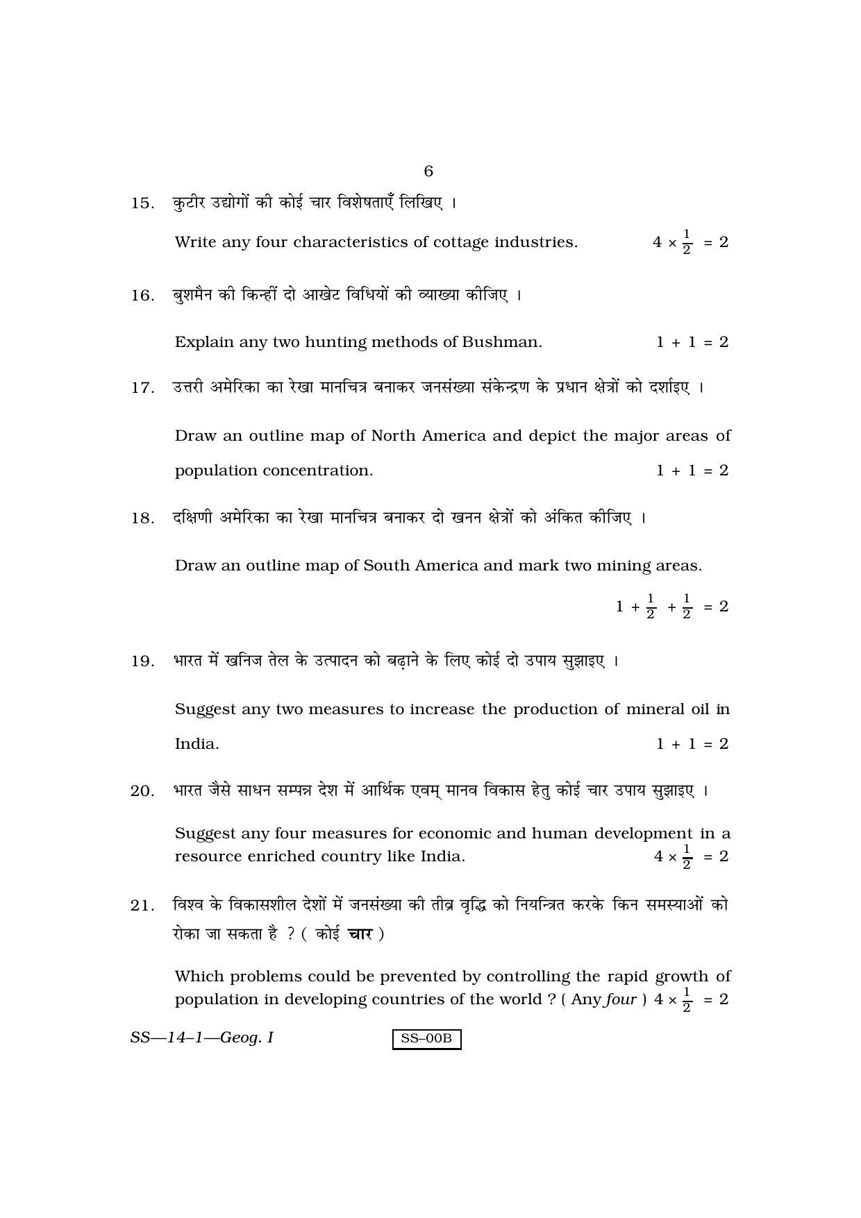RBSE Class 12 Geography -1 Second Time - I 2010 Question Paper - Page 6