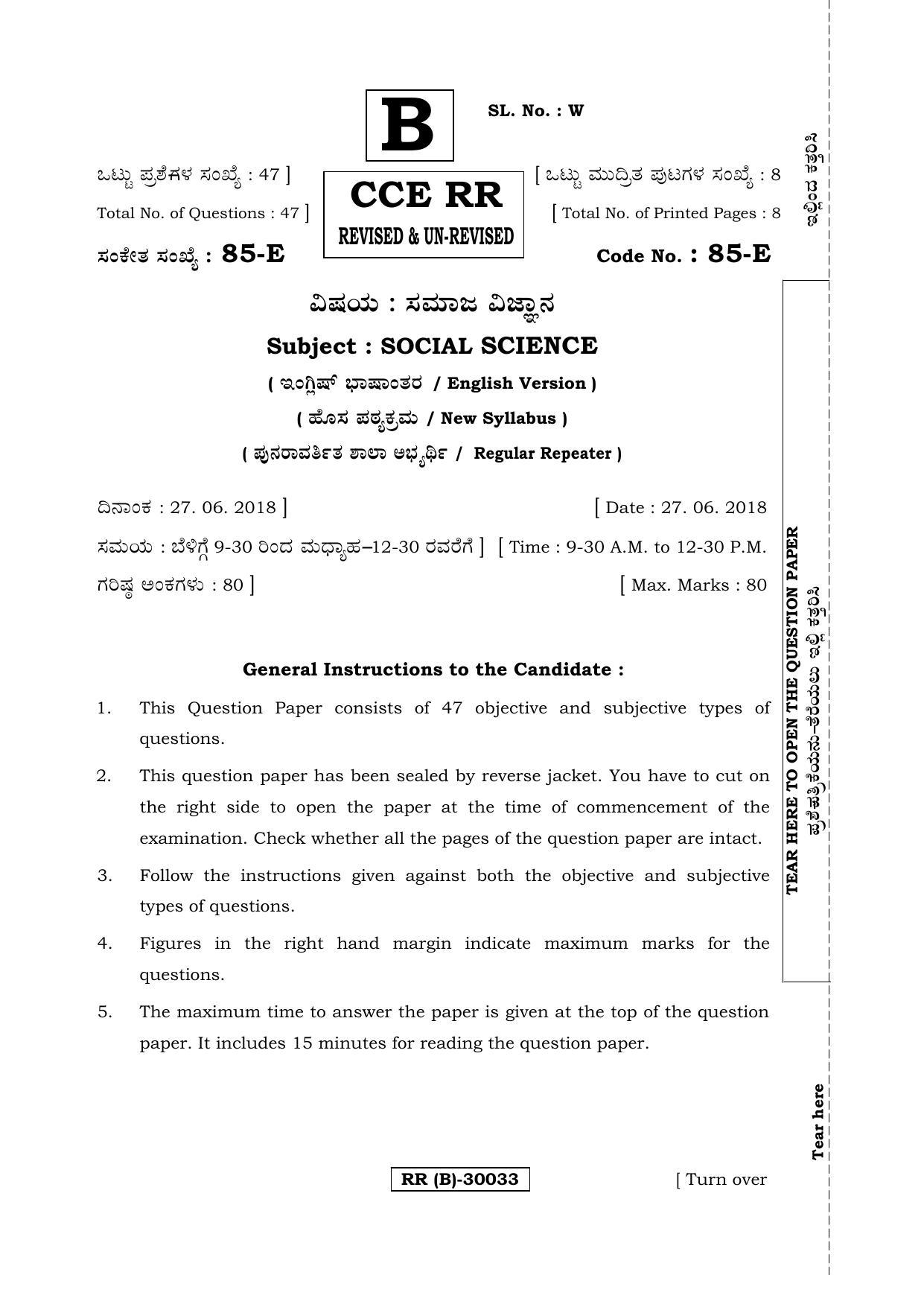 Karnataka SSLC Social Science (ENGLISH Medium) - 85-E (RR) (Revised Un-Revised)_ss2 (Supplementary) June 2018 Question Paper - Page 1
