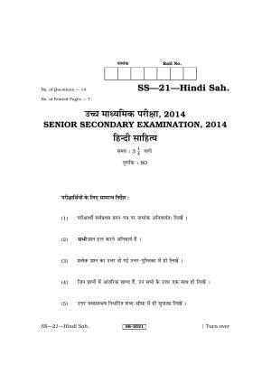 Class 12 2014 Hindi Sahitya RBSE Question Paper