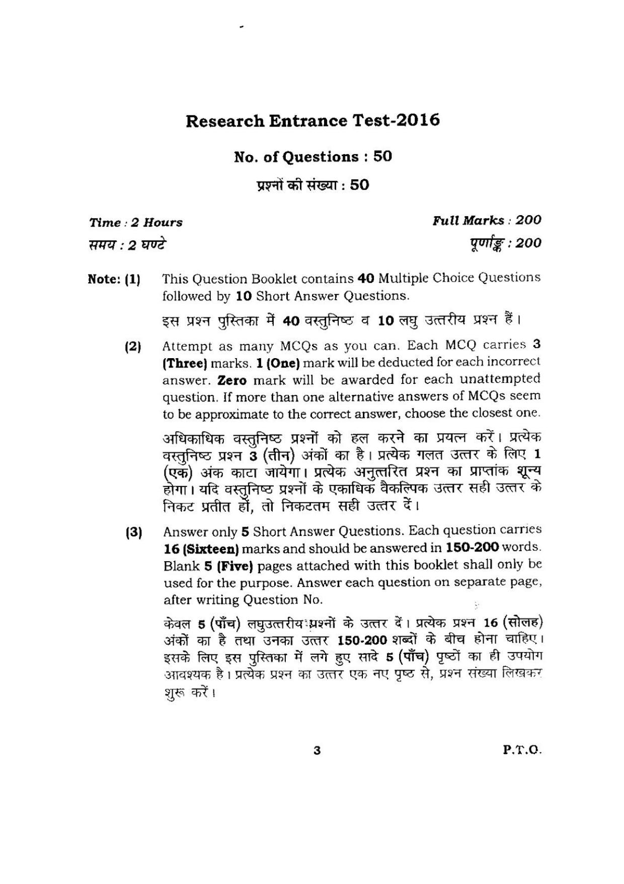 BHU RET PRASUTI TANTRA 2016 Question Paper - Page 3
