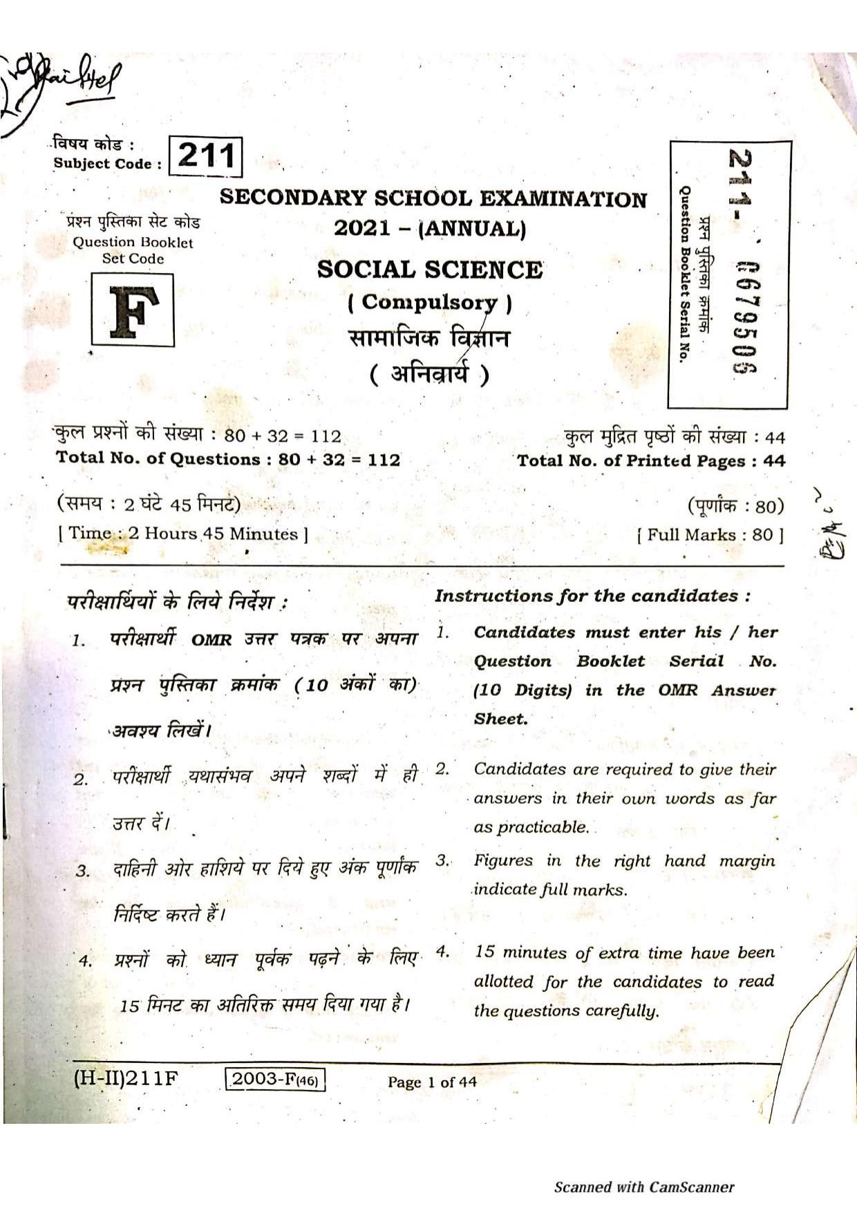Bihar Board Class 10 Social Science 2021 (2nd Sitting) Question Paper - Page 1