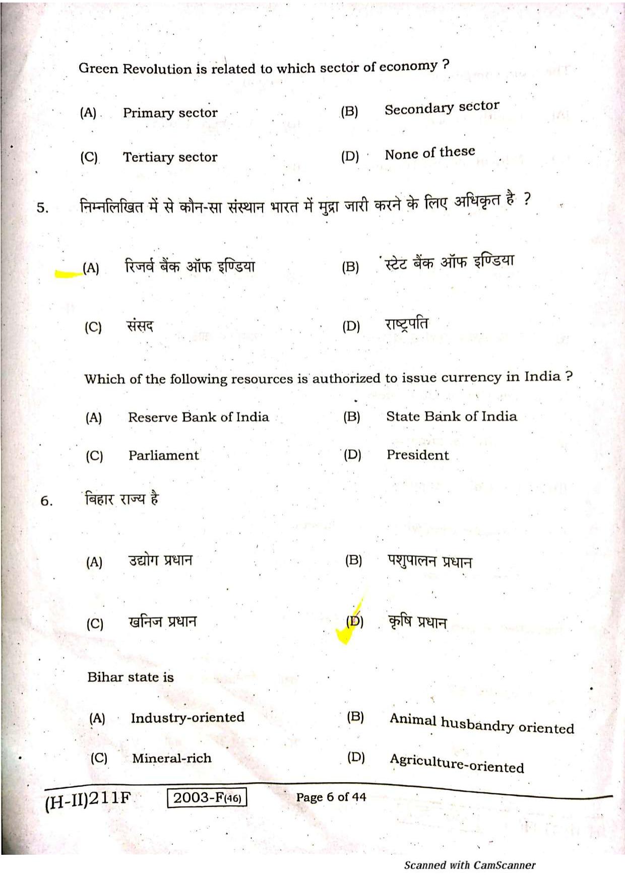 Bihar Board Class 10 Social Science 2021 (2nd Sitting) Question Paper - Page 4