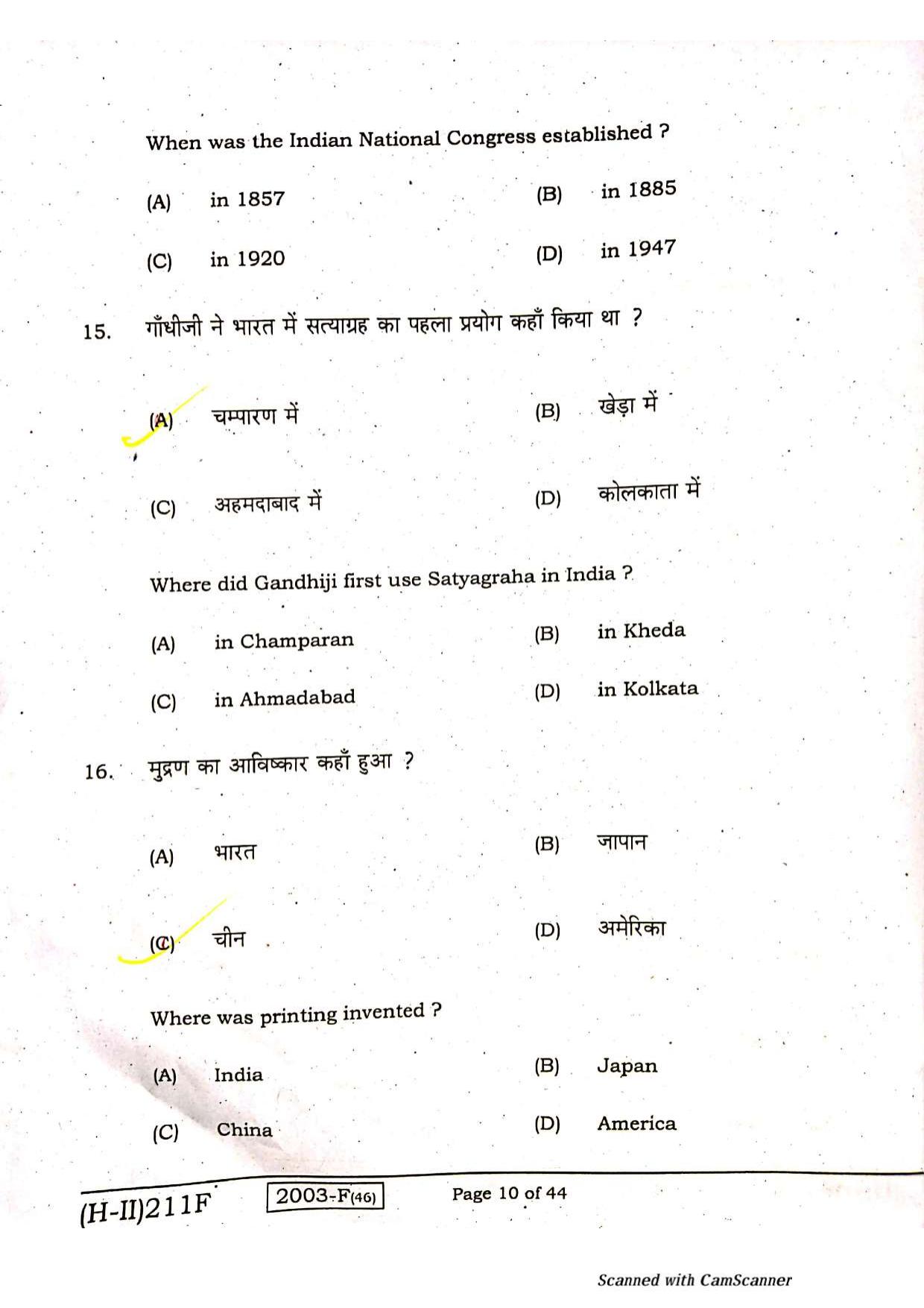 Bihar Board Class 10 Social Science 2021 (2nd Sitting) Question Paper - Page 8