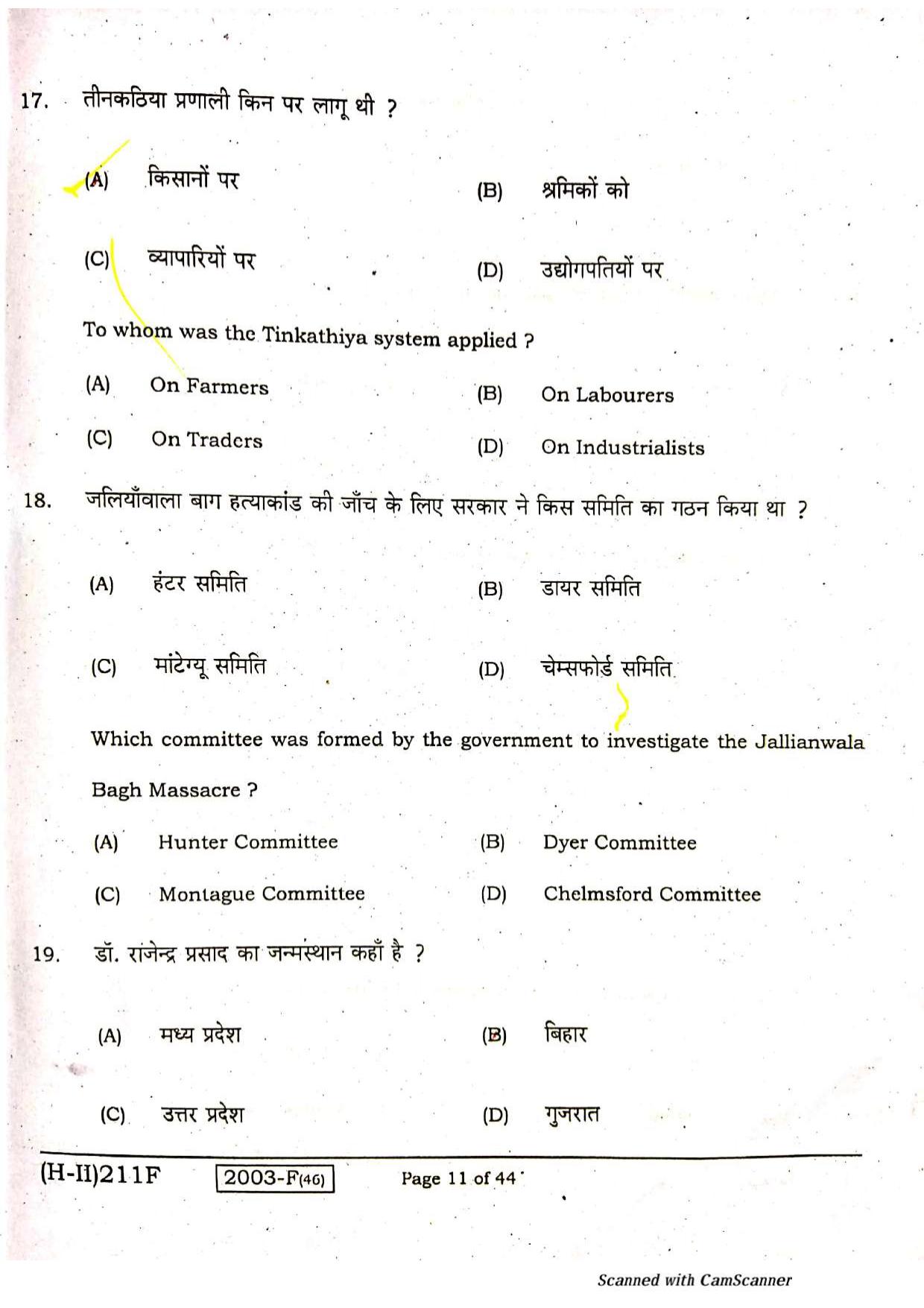 Bihar Board Class 10 Social Science 2021 (2nd Sitting) Question Paper - Page 9