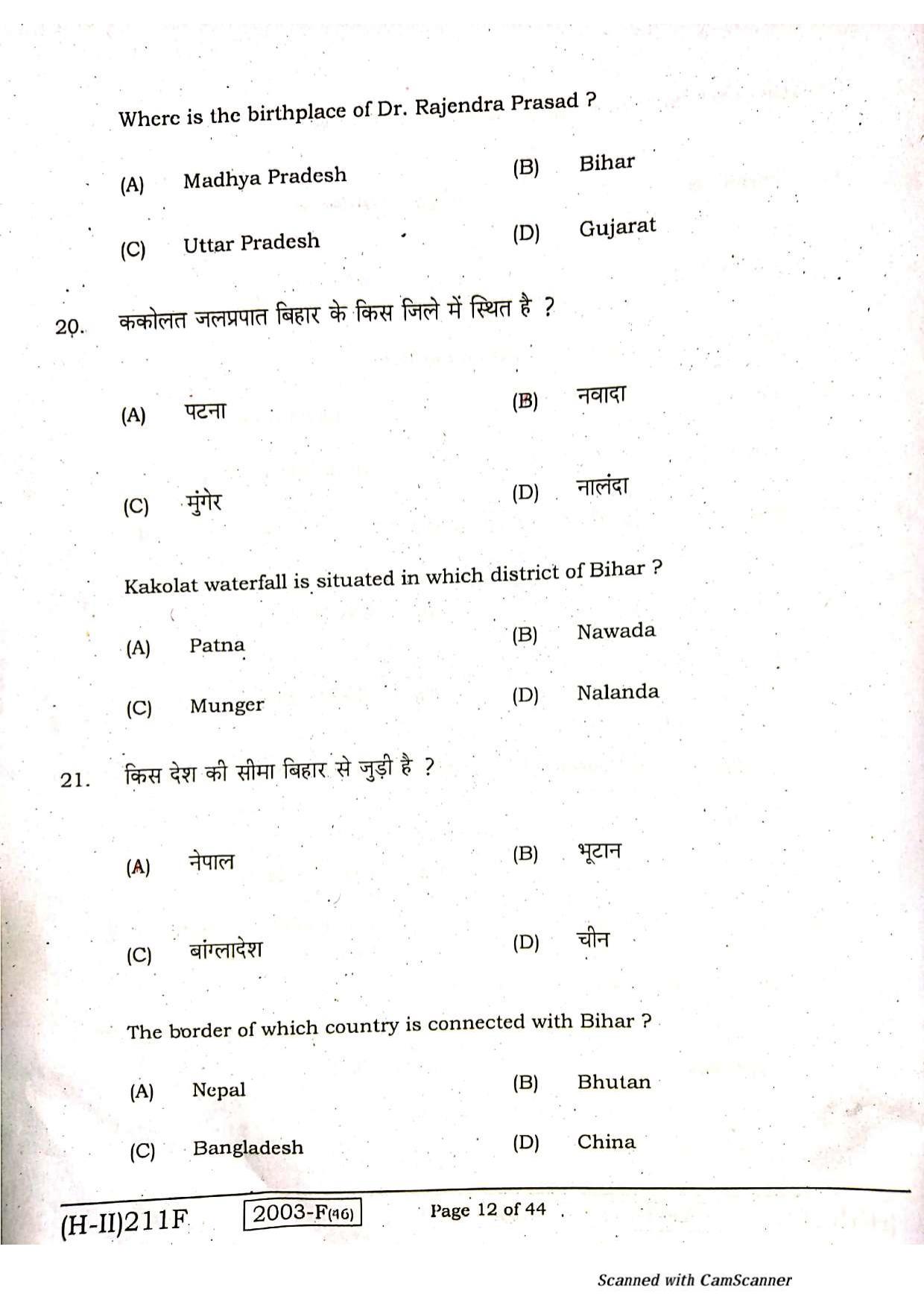 Bihar Board Class 10 Social Science 2021 (2nd Sitting) Question Paper - Page 10