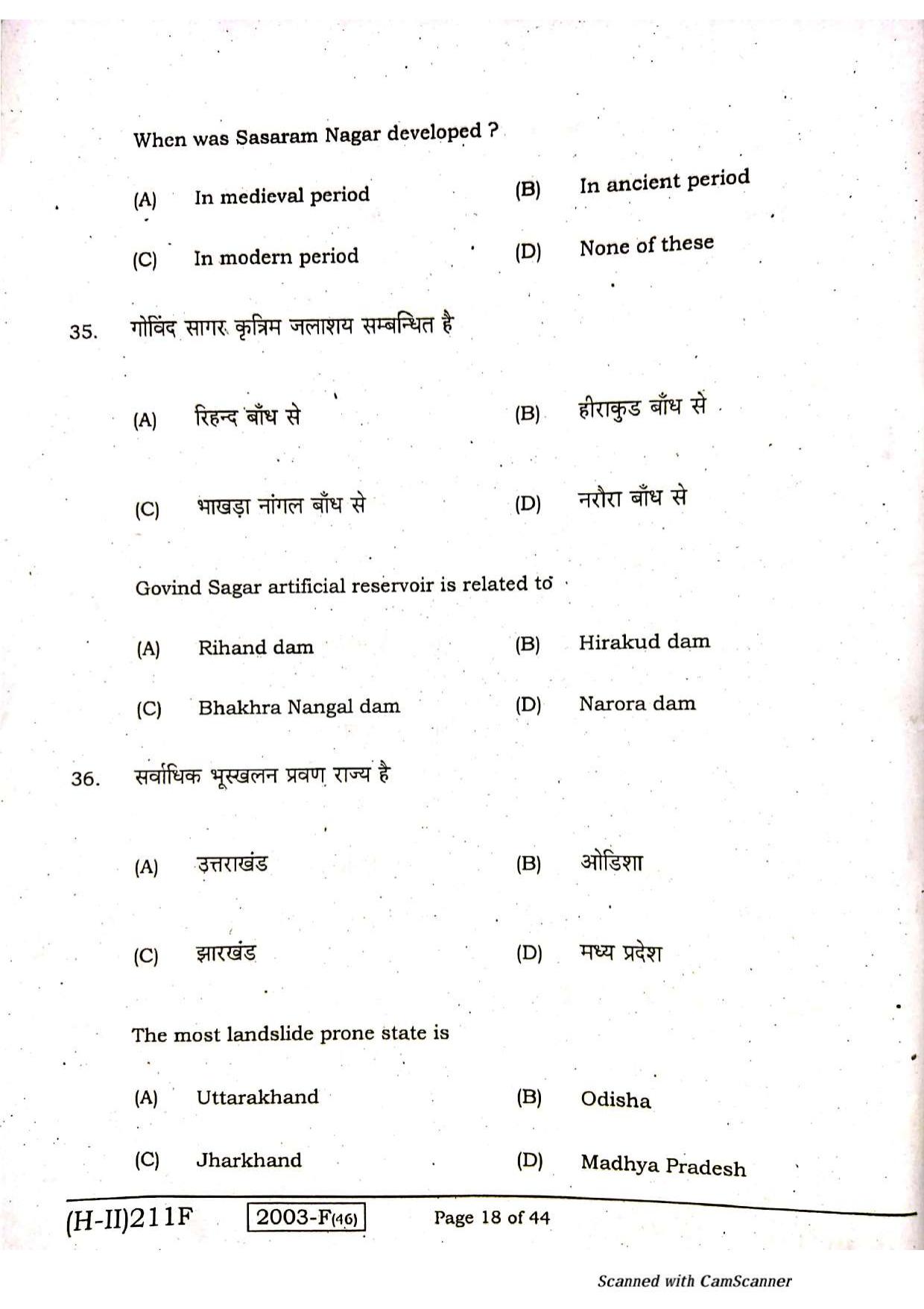 Bihar Board Class 10 Social Science 2021 (2nd Sitting) Question Paper - Page 16