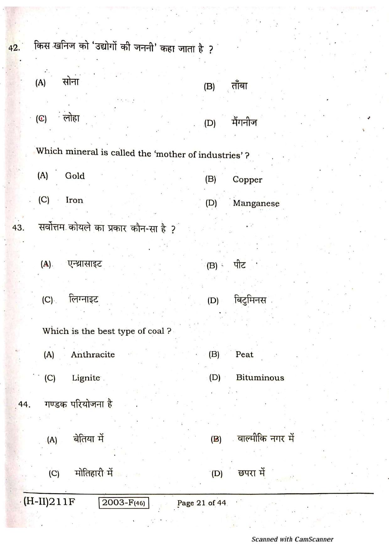Bihar Board Class 10 Social Science 2021 (2nd Sitting) Question Paper - Page 19