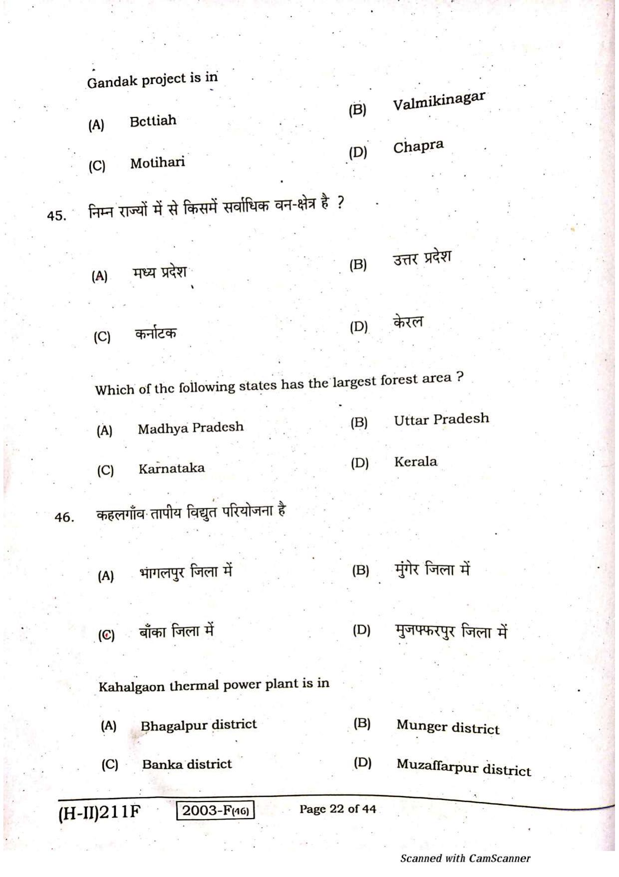 Bihar Board Class 10 Social Science 2021 (2nd Sitting) Question Paper - Page 20