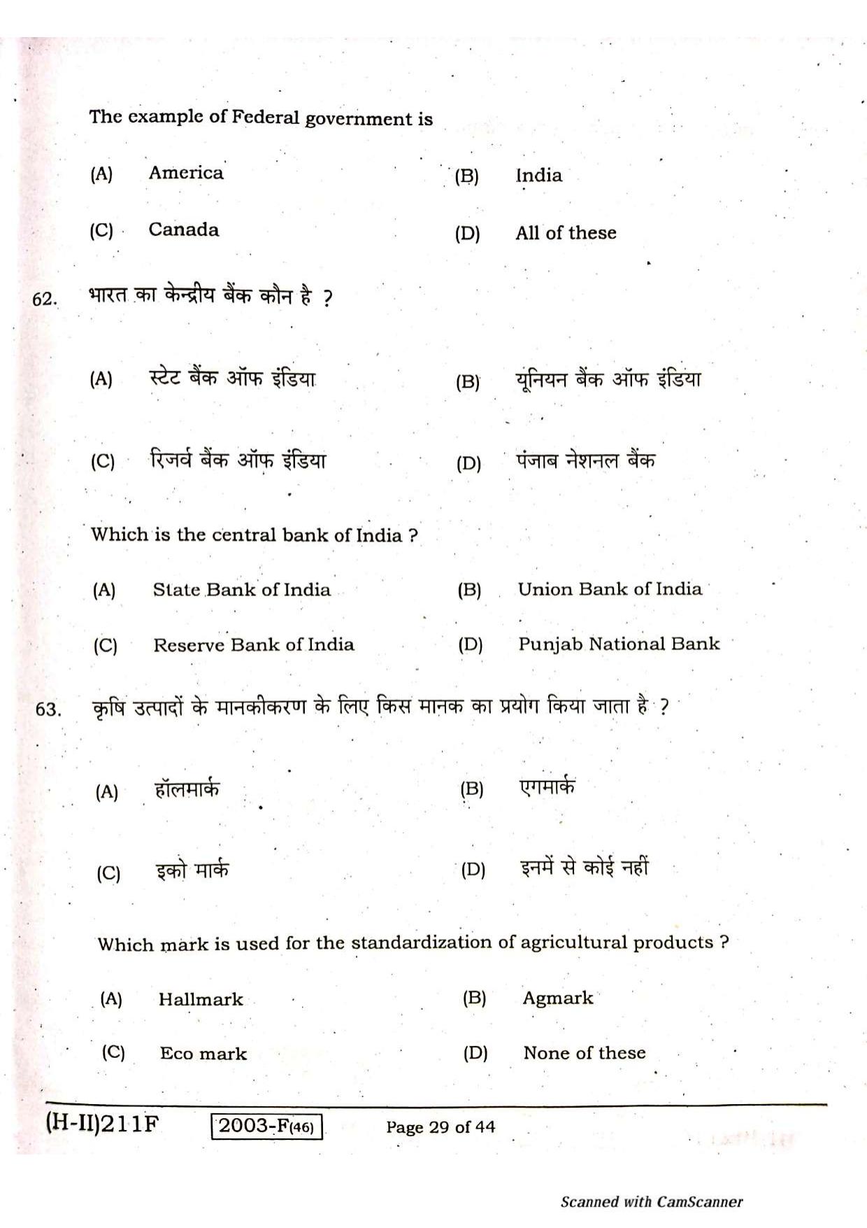 Bihar Board Class 10 Social Science 2021 (2nd Sitting) Question Paper - Page 27