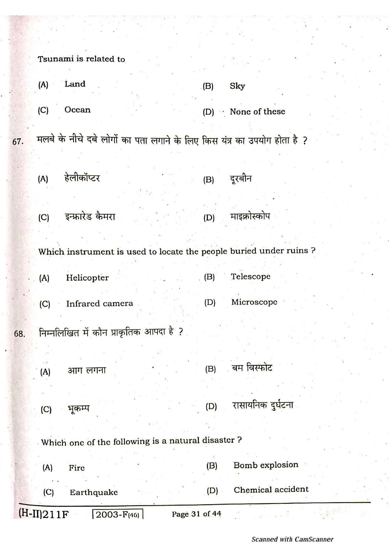 Bihar Board Class 10 Social Science 2021 (2nd Sitting) Question Paper - Page 29