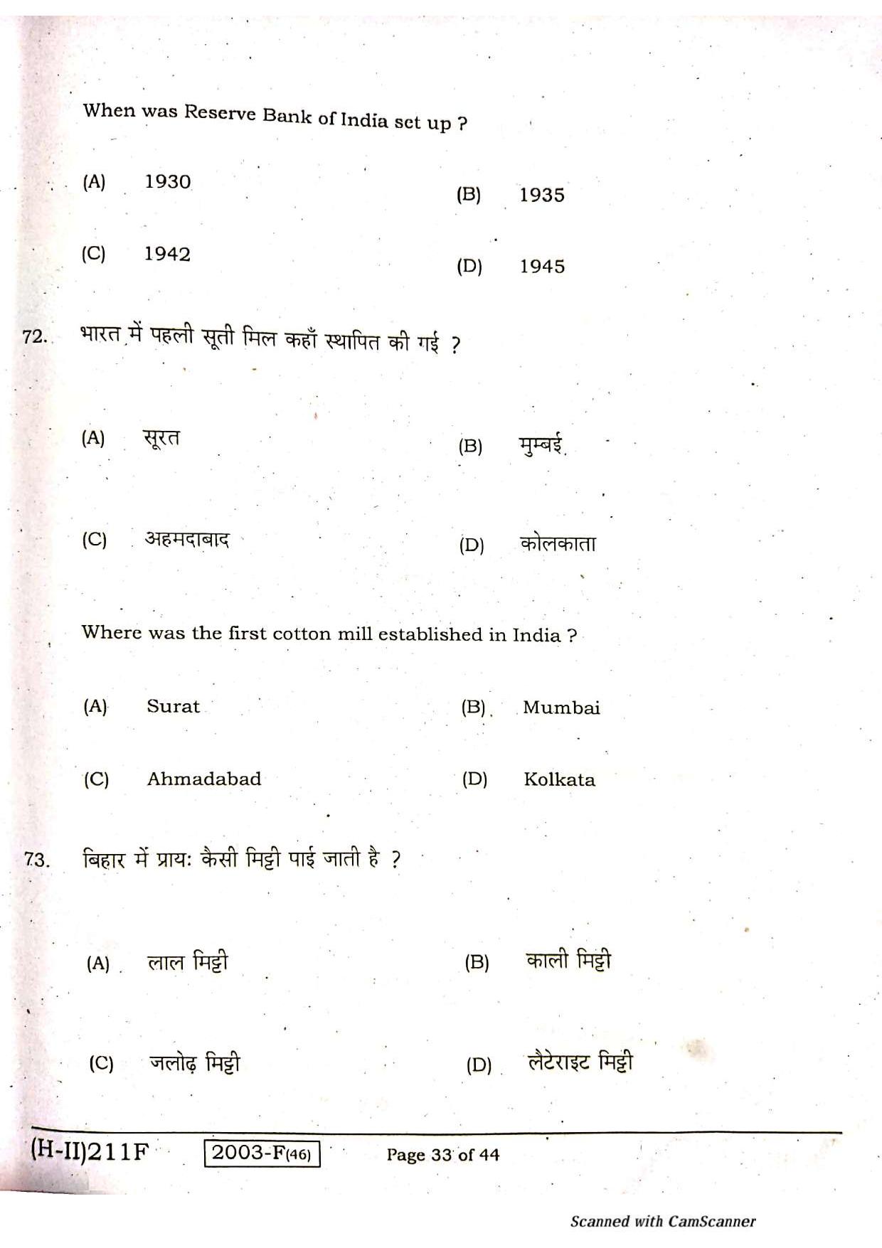 Bihar Board Class 10 Social Science 2021 (2nd Sitting) Question Paper - Page 31