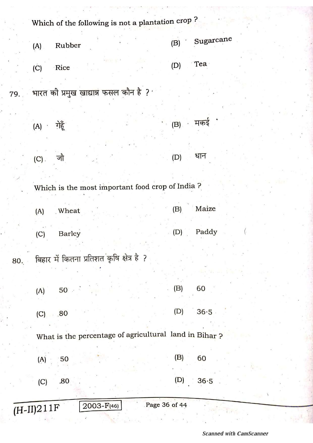Bihar Board Class 10 Social Science 2021 (2nd Sitting) Question Paper - Page 34