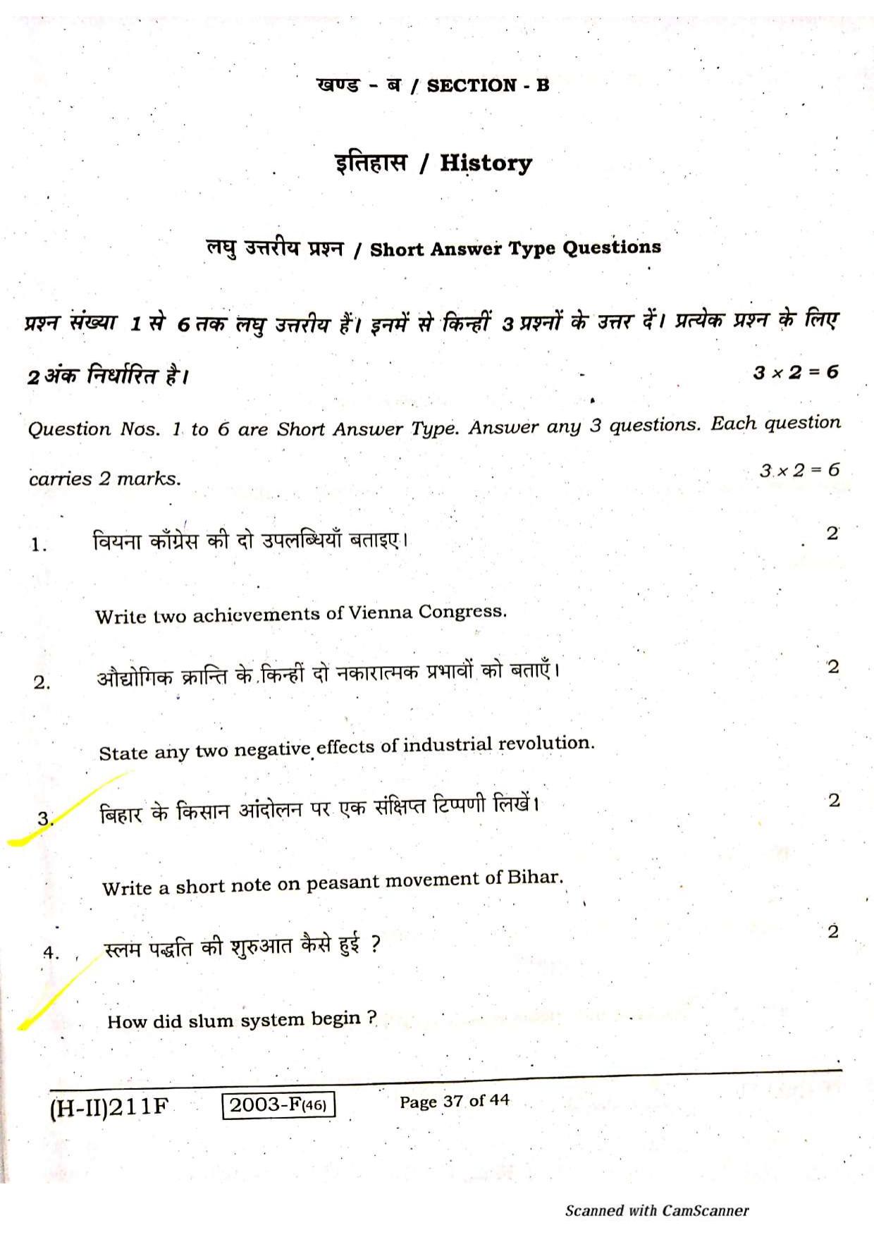 Bihar Board Class 10 Social Science 2021 (2nd Sitting) Question Paper - Page 35