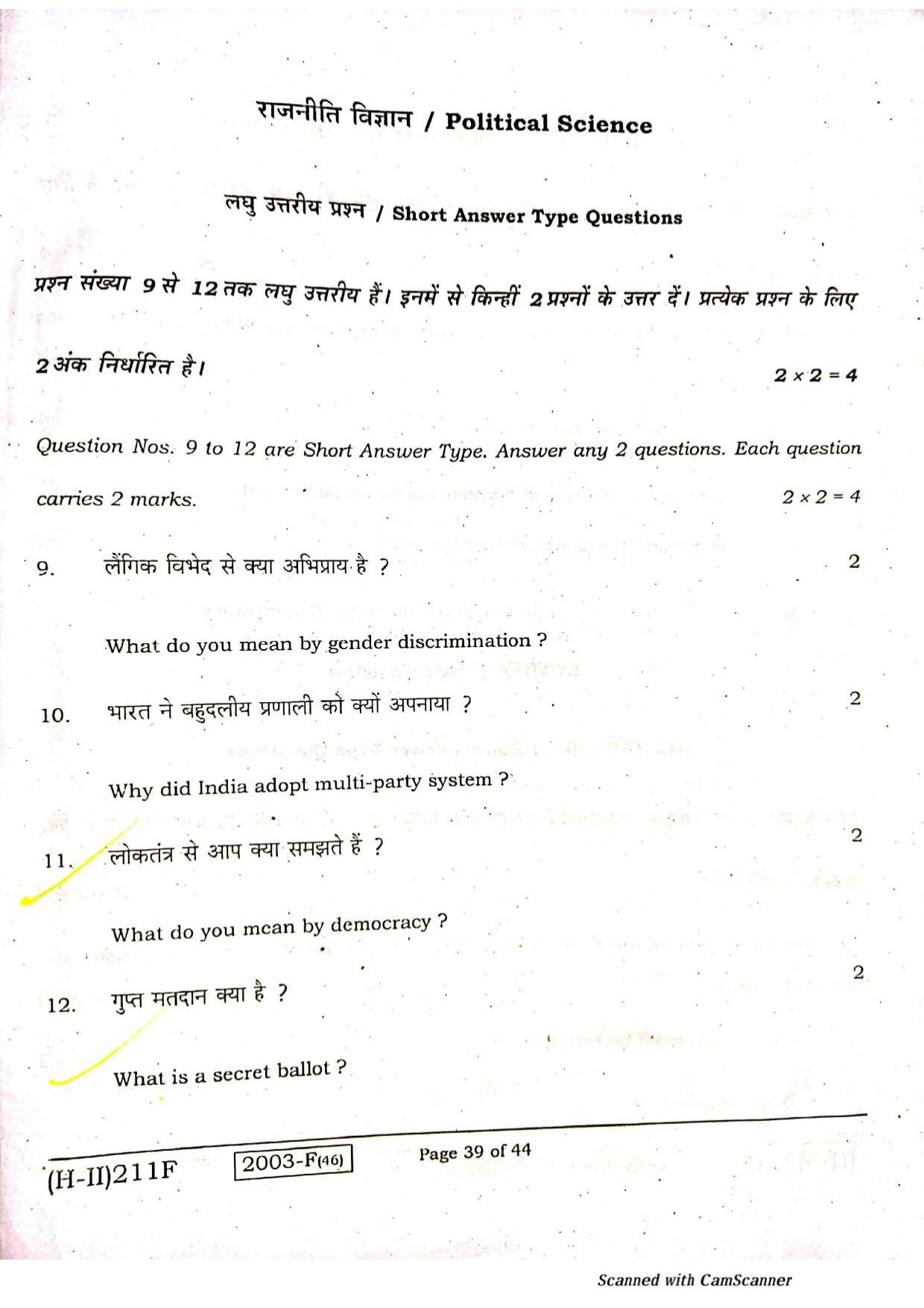 Bihar Board Class 10 Social Science 2021 (2nd Sitting) Question Paper - Page 37