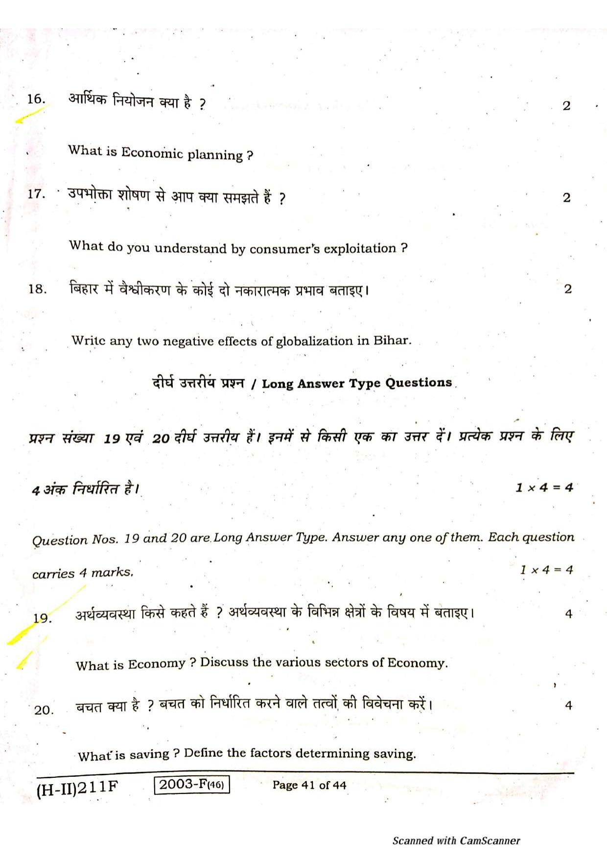 Bihar Board Class 10 Social Science 2021 (2nd Sitting) Question Paper - Page 39